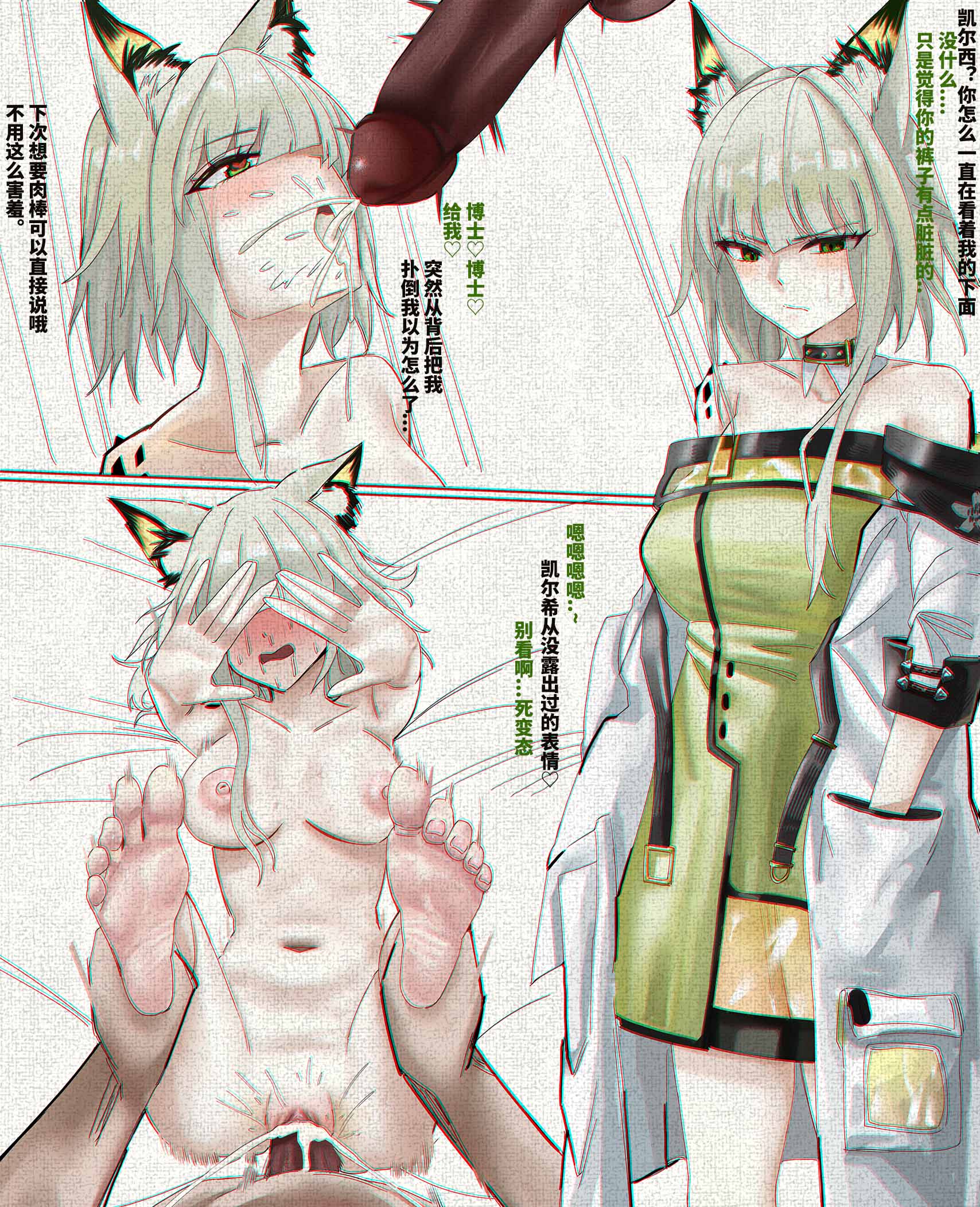 [日本漫画] [甘黄]罗德岛的非日常[中国语] 单本,高潮潮吹,巨乳大奶,内射中出#[15P]-12