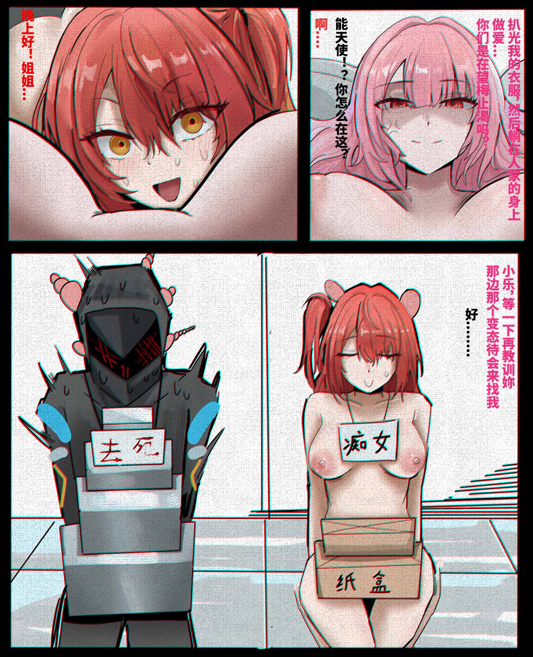 [日本漫画] [甘黄]罗德岛的非日常[中国语] 单本,高潮潮吹,巨乳大奶,内射中出#[15P]-5