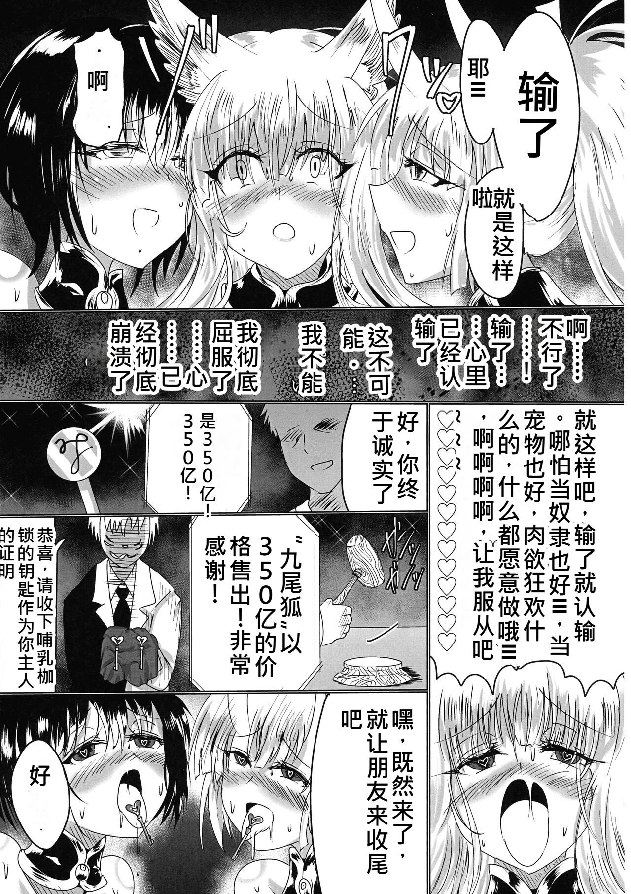 [日本漫画] [星霜待機 (新川豊一)] 神隷競売(機翻渣翻) 单本,高潮潮吹,黑丝丝袜,巨乳大奶,兽耳#[41P]-36
