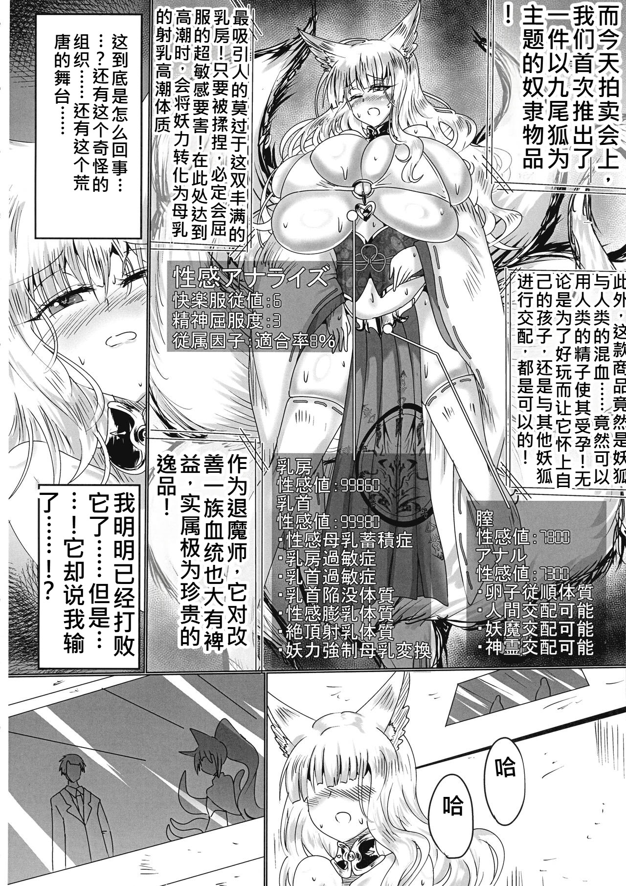 [日本漫画] [星霜待機 (新川豊一)] 神隷競売(機翻渣翻) 单本,高潮潮吹,黑丝丝袜,巨乳大奶,兽耳#[41P]-5
