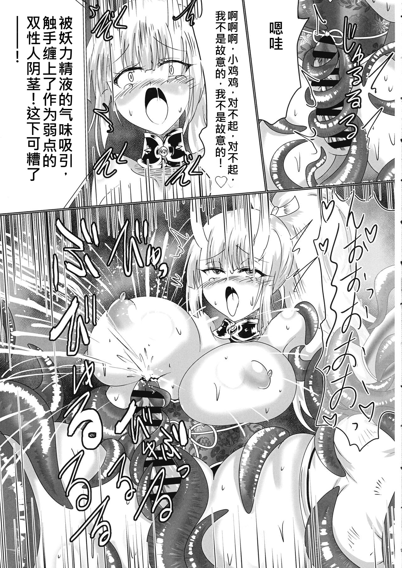 [日本漫画] [星霜待機 (新川豊一)] 神隷競売(機翻渣翻) 单本,高潮潮吹,黑丝丝袜,巨乳大奶,兽耳#[41P]-8