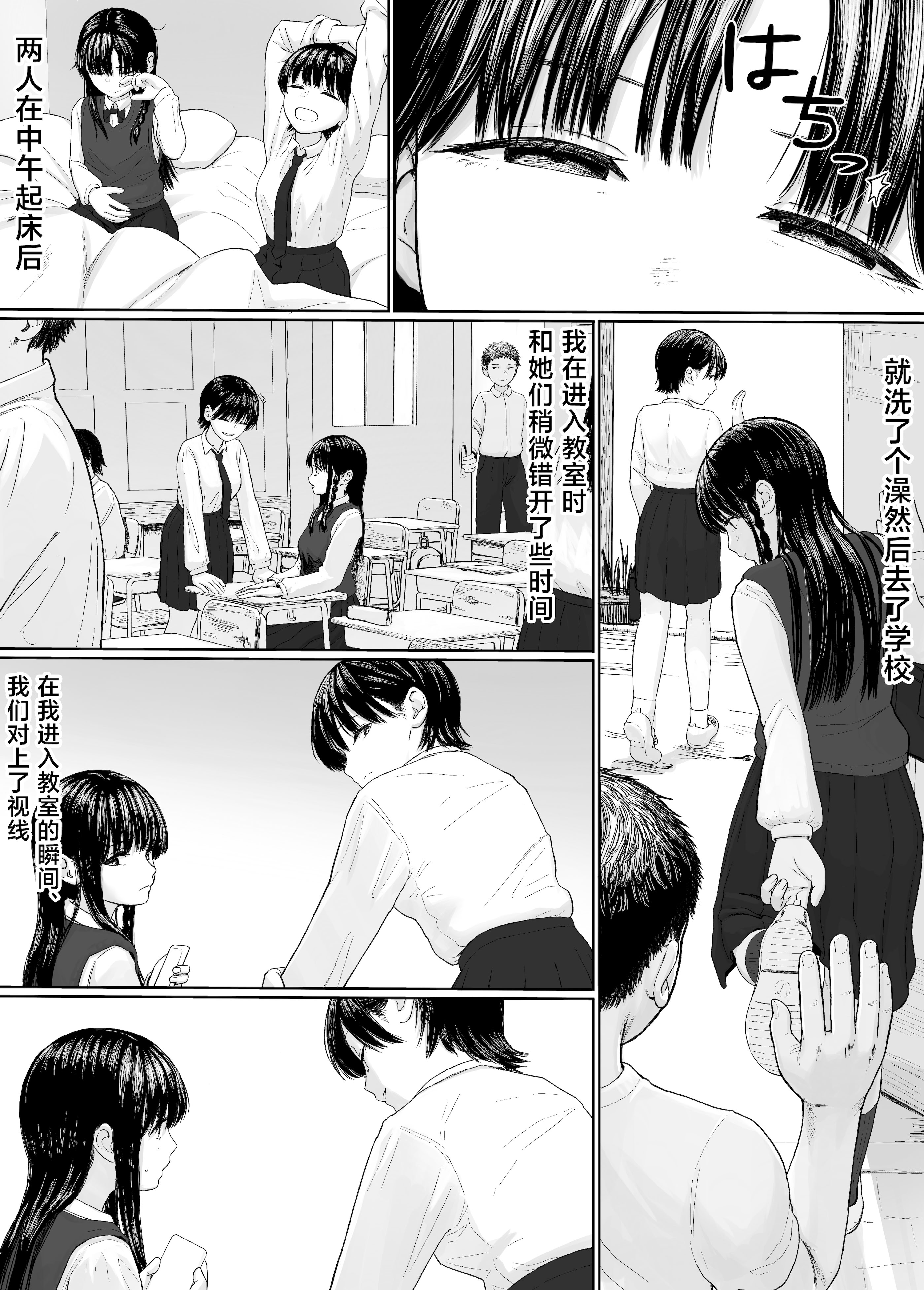 [日本漫画] [とげとげ娘] 家出したクラスメイト二人が泊まりに来た [中国翻訳] 单本,高潮潮吹,萝莉,调教,巨乳大奶#[34P]-32