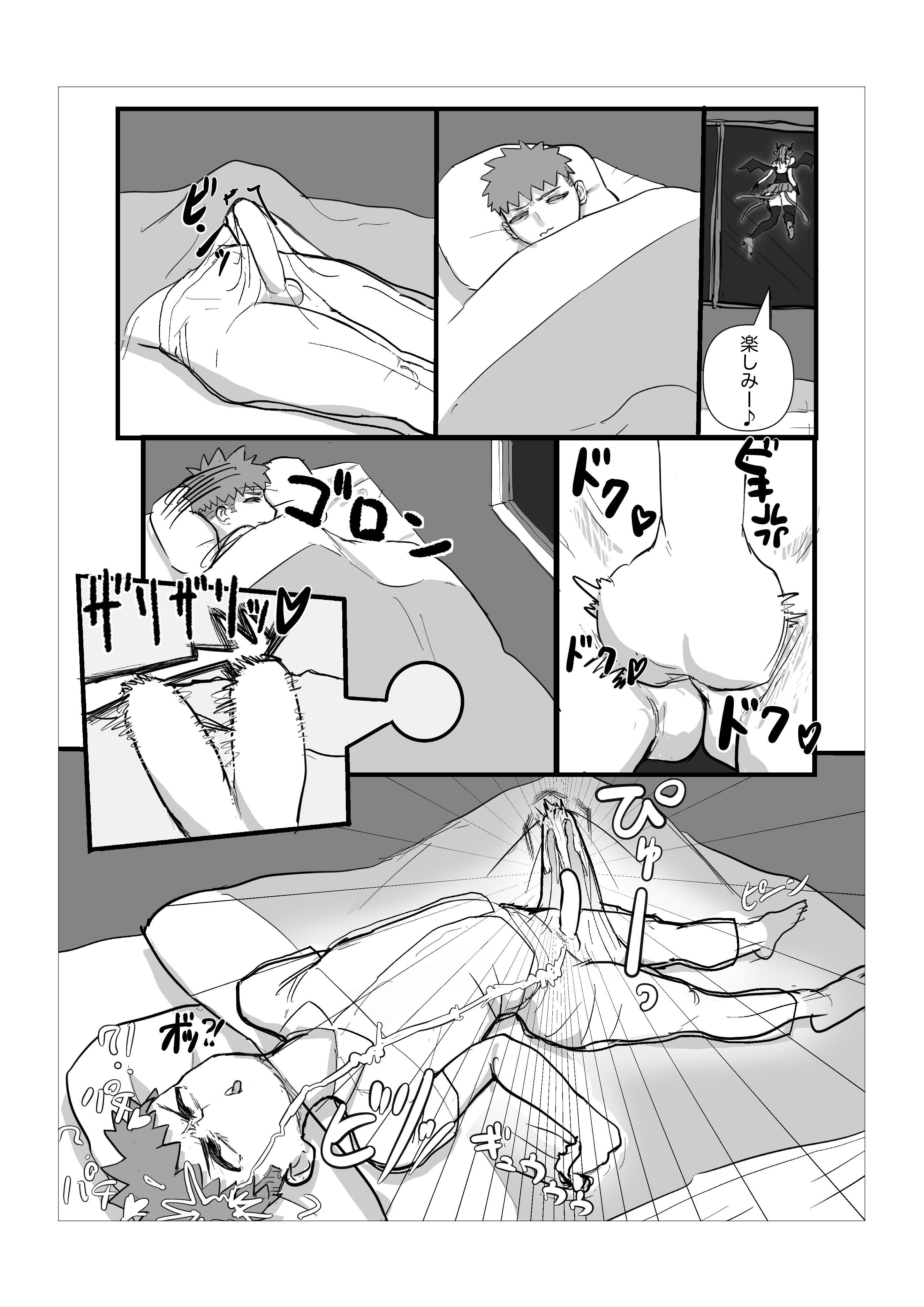 [日本漫画] [おもとぇ] 巨女サキュバスに肉ディルドにされる話 单本,高潮潮吹,巨乳大奶,单女,单男#[30P]-3