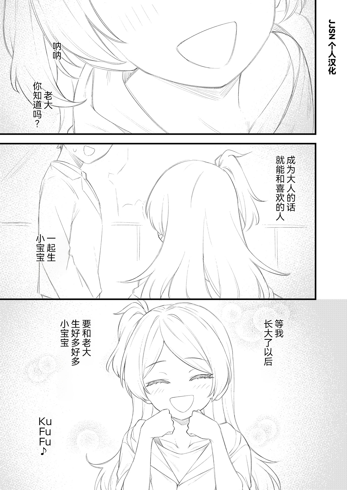 [日本漫画] [忘らるる手紙 (びんせん)] 例えばこんなミリオンシアター vol.19 十年後の大神環 (アイドルマスター ミリオンライブ!) [中国翻訳] 单本,单女,单男,内射中出#[26P]-2