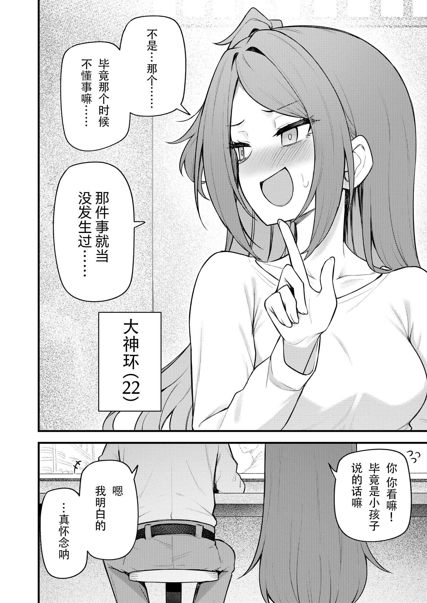 [日本漫画] [忘らるる手紙 (びんせん)] 例えばこんなミリオンシアター vol.19 十年後の大神環 (アイドルマスター ミリオンライブ!) [中国翻訳] 单本,单女,单男,内射中出#[26P]-3