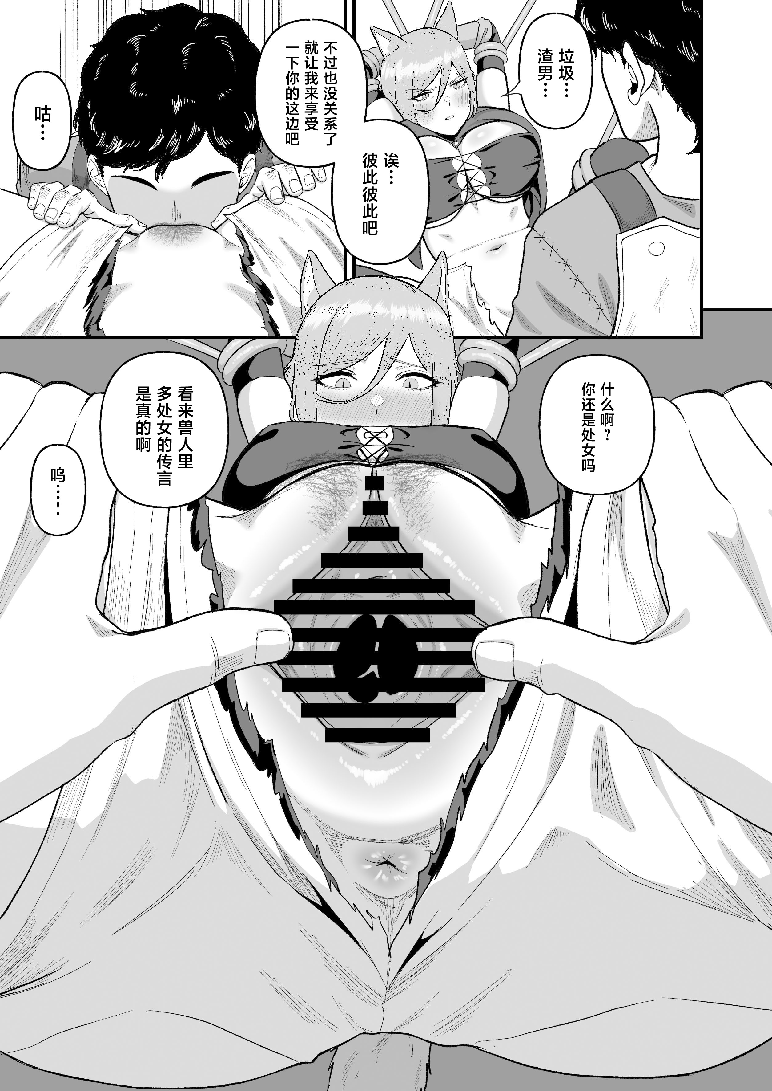 [日本漫画] [俺のささくれ (がもがも)] セ○クステイム2 -猫獣人- [中国翻訳] [DL版] 单本,巨乳大奶,3P,兽耳,后宫,内射中出,猫女#[31P]-10