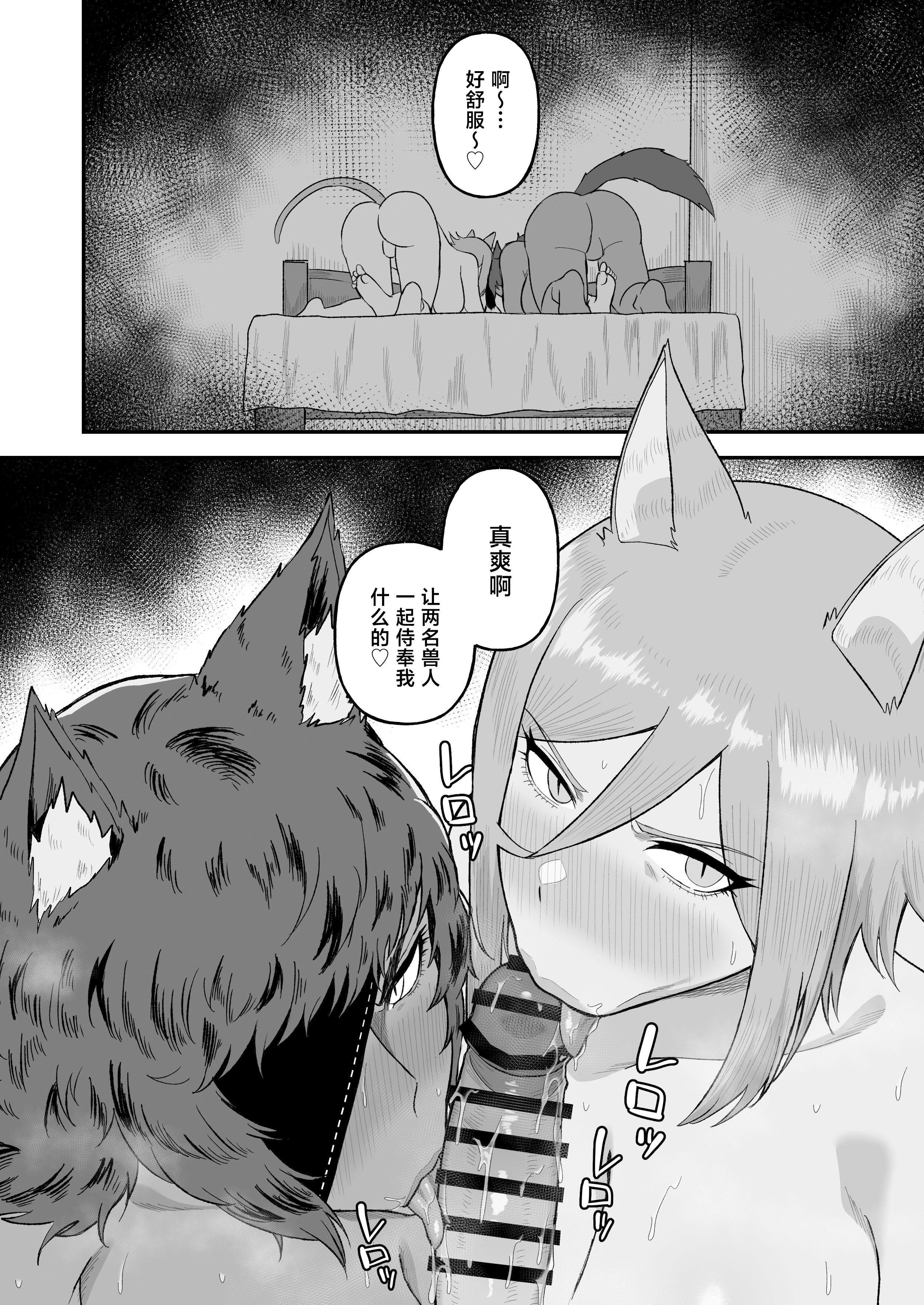 [日本漫画] [俺のささくれ (がもがも)] セ○クステイム2 -猫獣人- [中国翻訳] [DL版] 单本,巨乳大奶,3P,兽耳,后宫,内射中出,猫女#[31P]-19