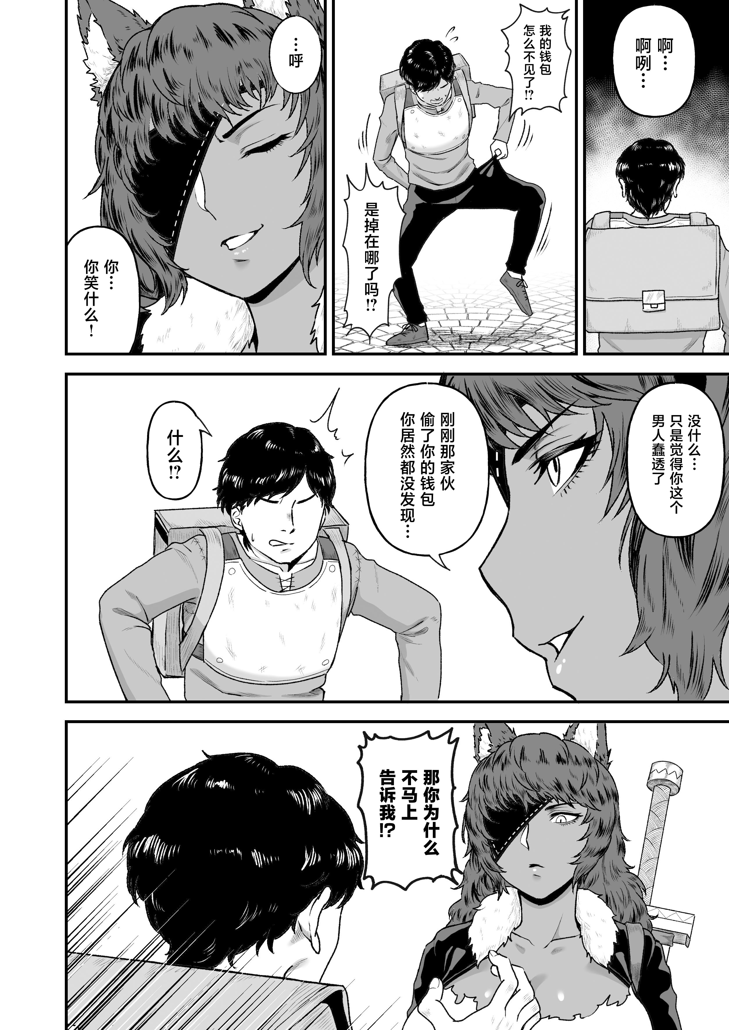 [日本漫画] [俺のささくれ (がもがも)] セ○クステイム2 -猫獣人- [中国翻訳] [DL版] 单本,巨乳大奶,3P,兽耳,后宫,内射中出,猫女#[31P]-5