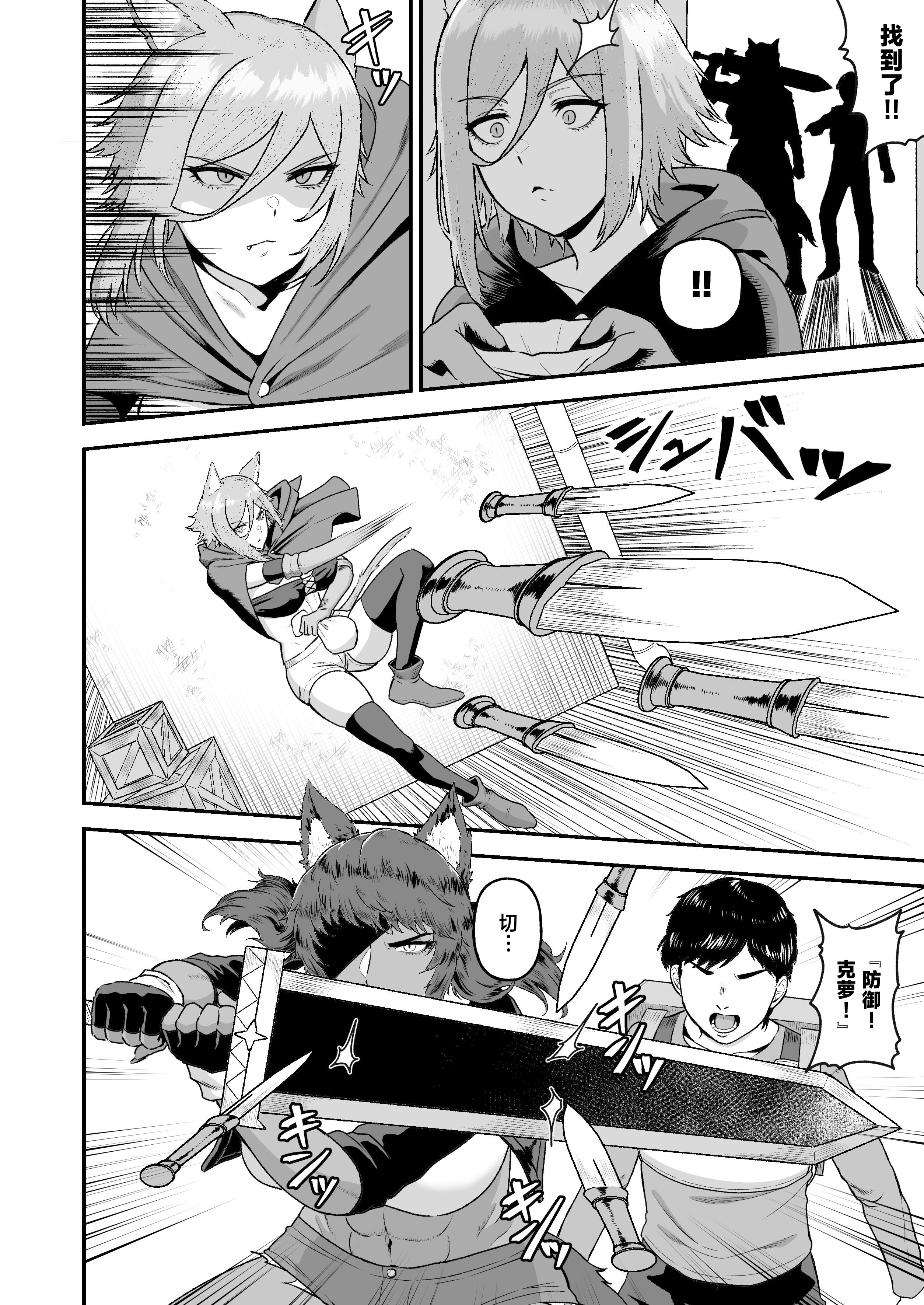 [日本漫画] [俺のささくれ (がもがも)] セ○クステイム2 -猫獣人- [中国翻訳] [DL版] 单本,巨乳大奶,3P,兽耳,后宫,内射中出,猫女#[31P]-7