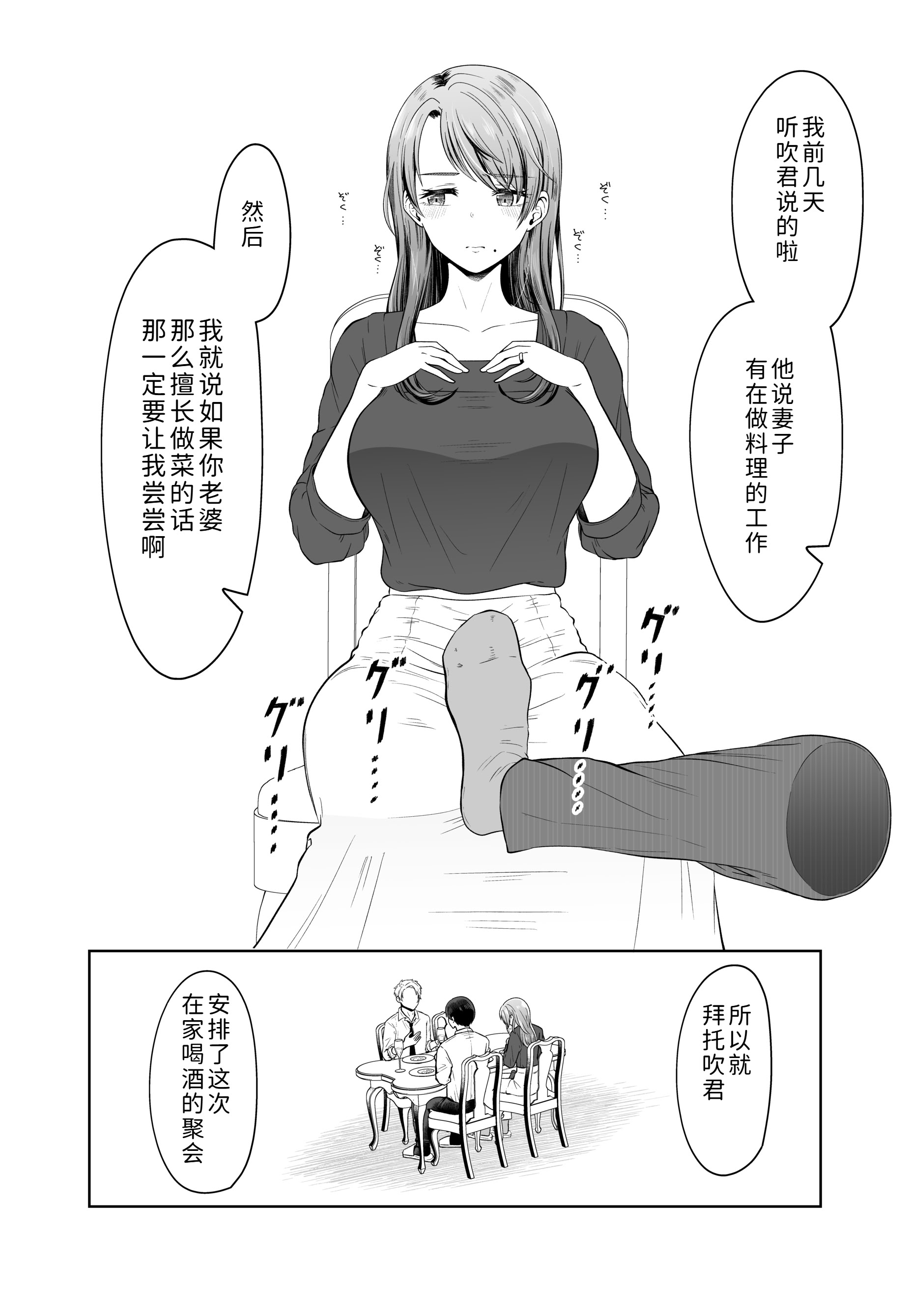 [日本漫画] [三十路カンパニー (物怖じおじさん)] 旦那の上司に脅される。 单本,熟女人妻,NTR#[54P]-10
