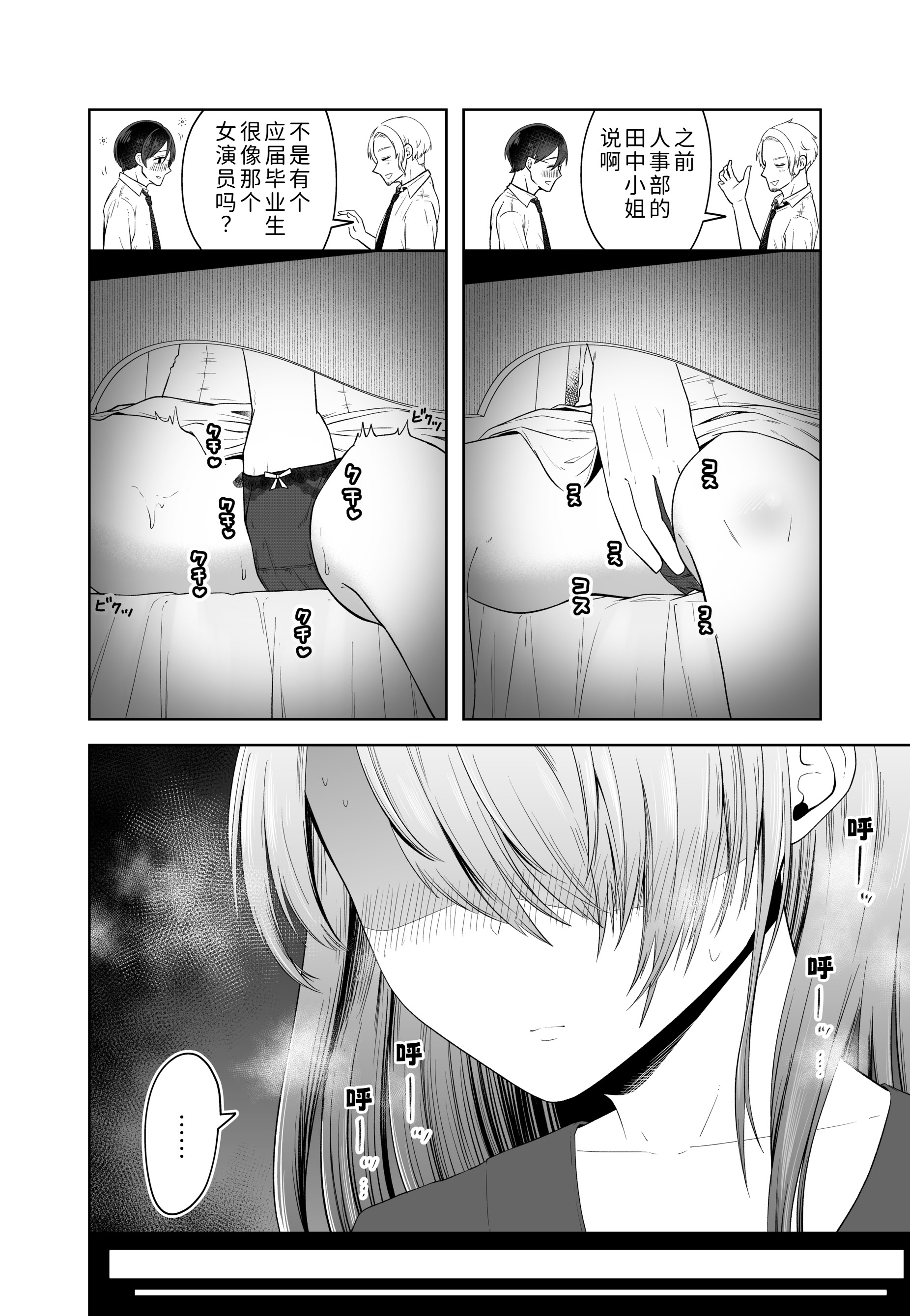 [日本漫画] [三十路カンパニー (物怖じおじさん)] 旦那の上司に脅される。 单本,熟女人妻,NTR#[54P]-14