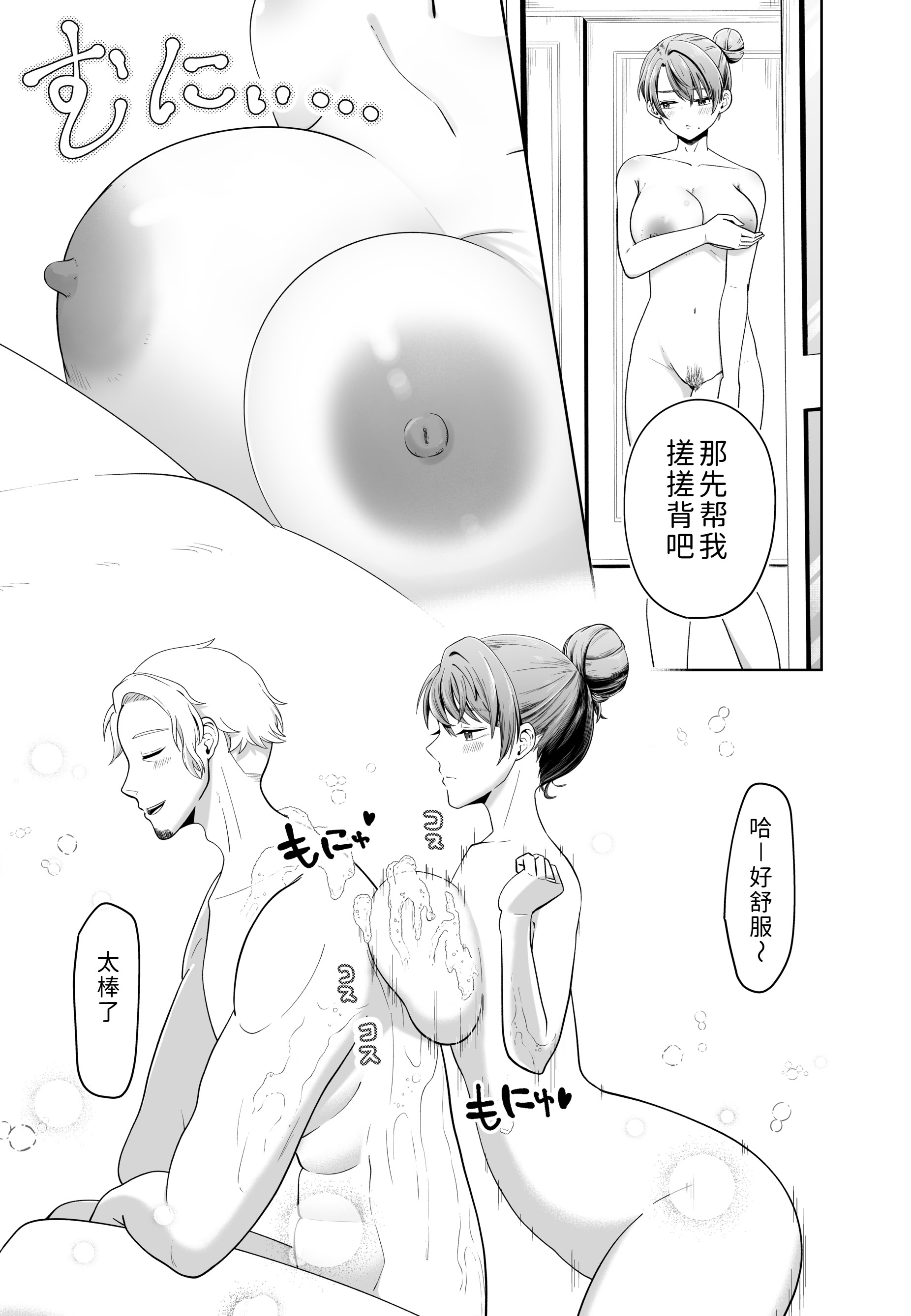 [日本漫画] [三十路カンパニー (物怖じおじさん)] 旦那の上司に脅される。 单本,熟女人妻,NTR#[54P]-23