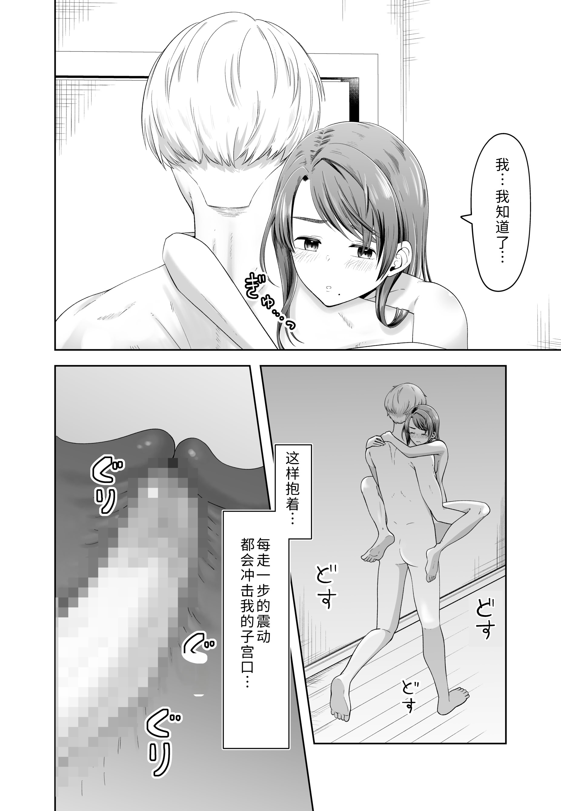 [日本漫画] [三十路カンパニー (物怖じおじさん)] 旦那の上司に脅される。 单本,熟女人妻,NTR#[54P]-38