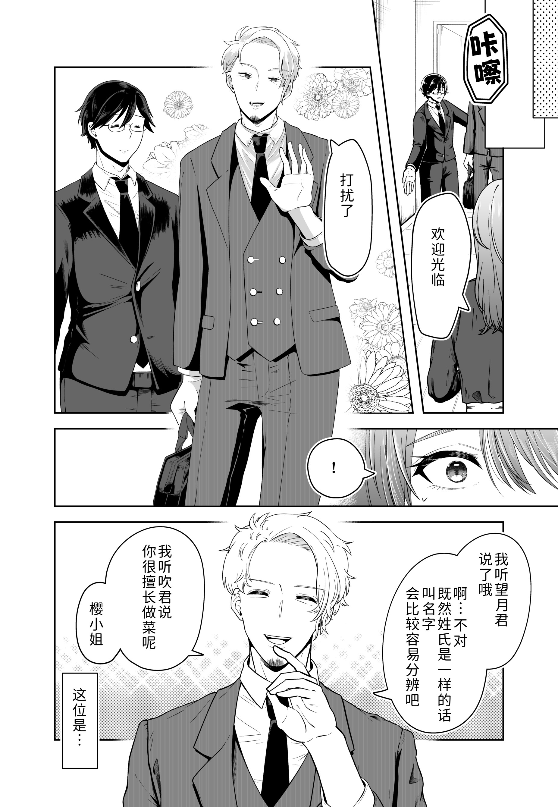 [日本漫画] [三十路カンパニー (物怖じおじさん)] 旦那の上司に脅される。 单本,熟女人妻,NTR#[54P]-4