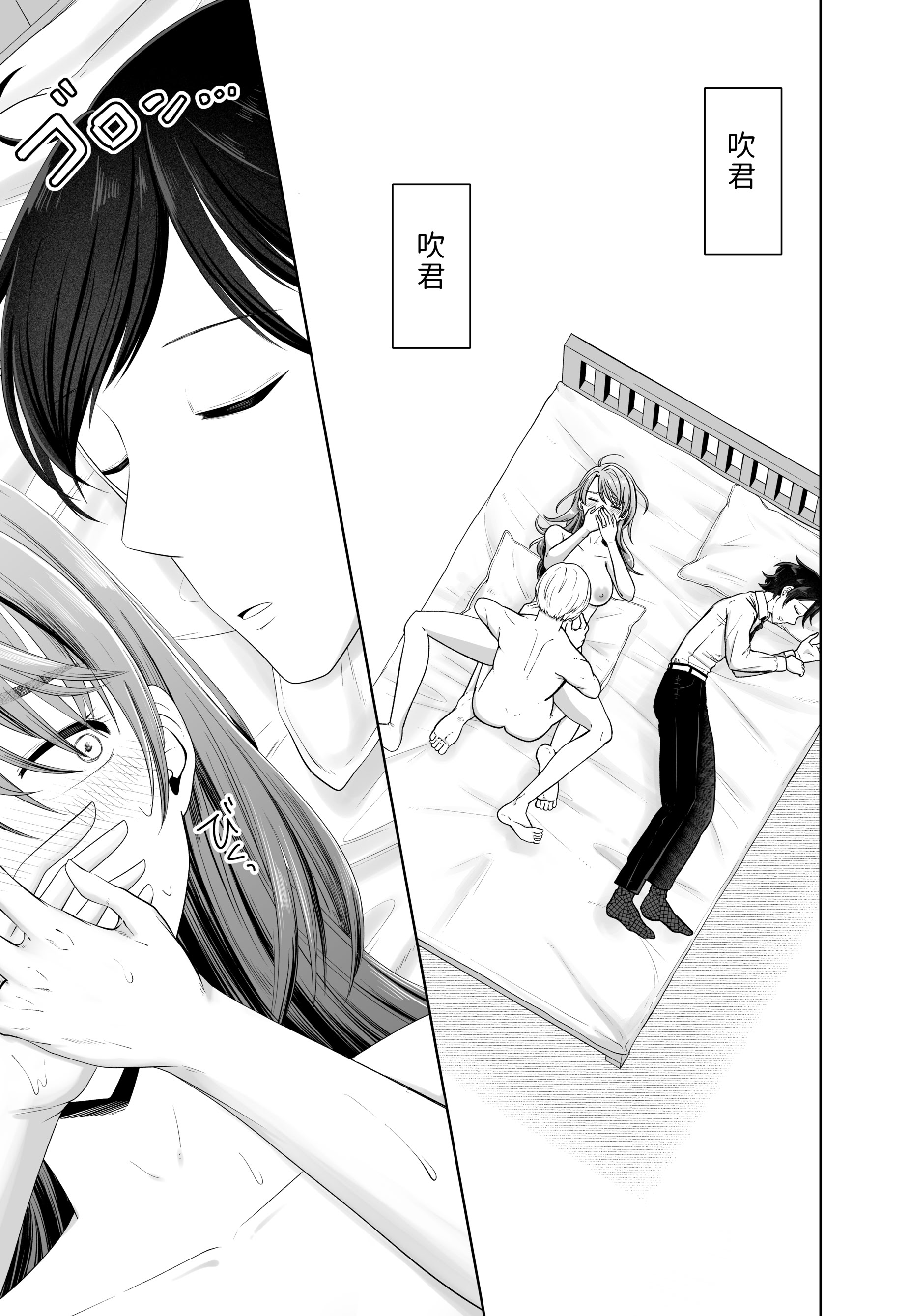 [日本漫画] [三十路カンパニー (物怖じおじさん)] 旦那の上司に脅される。 单本,熟女人妻,NTR#[54P]-47