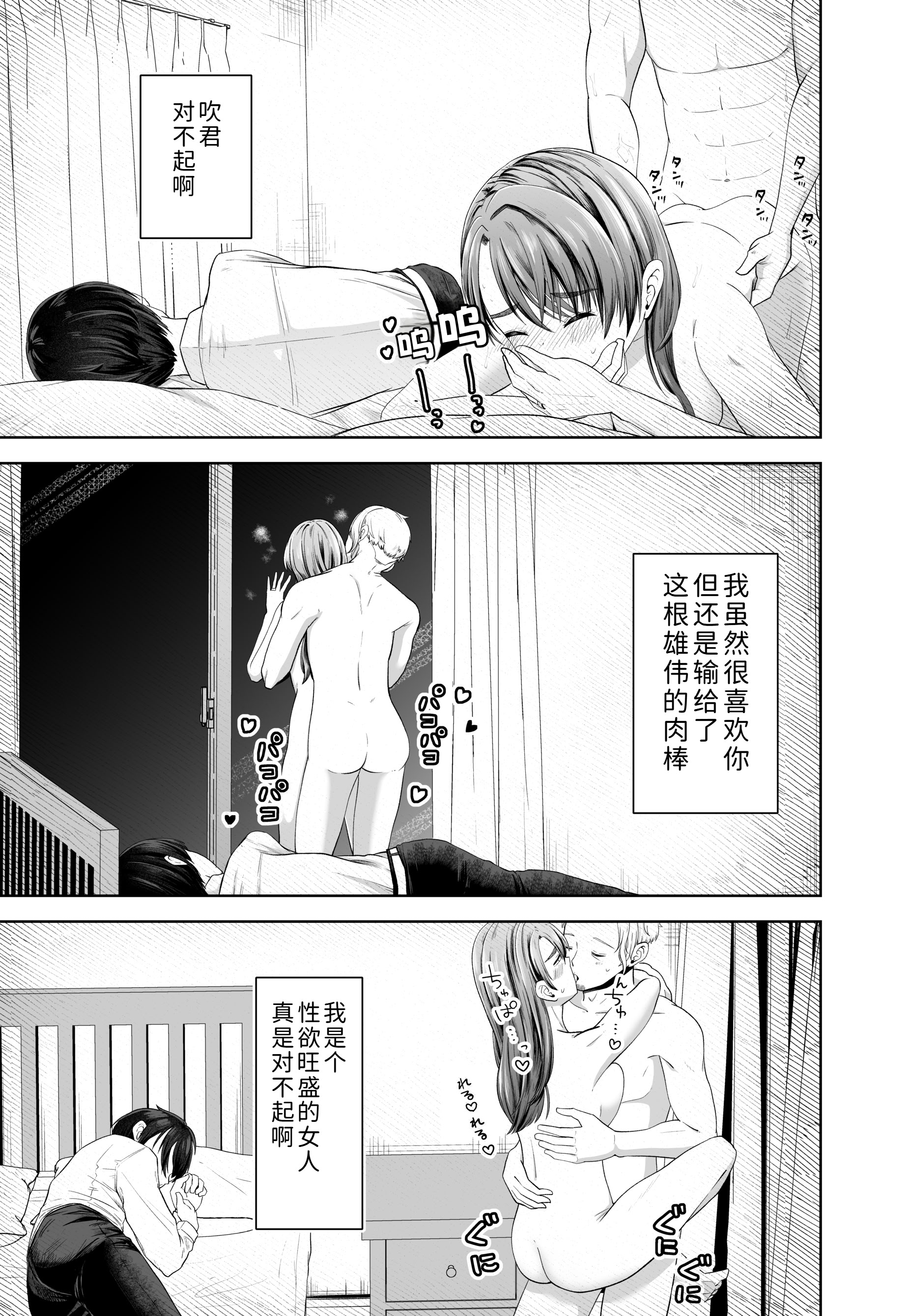 [日本漫画] [三十路カンパニー (物怖じおじさん)] 旦那の上司に脅される。 单本,熟女人妻,NTR#[54P]-49