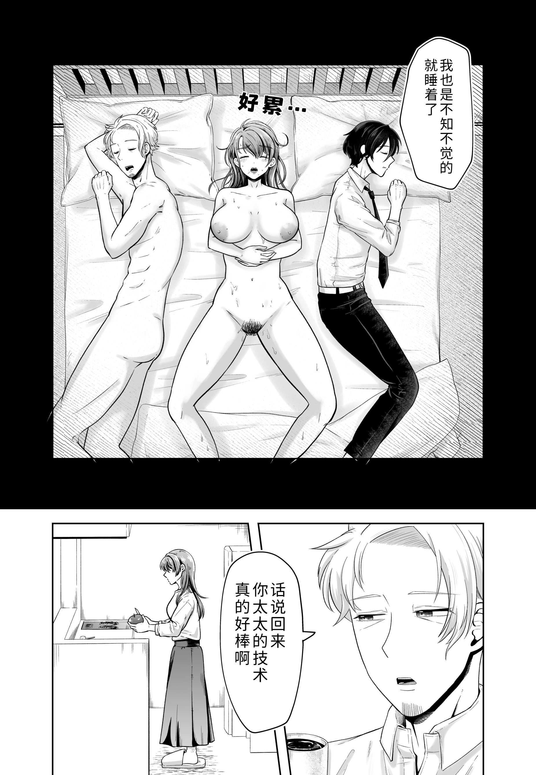 [日本漫画] [三十路カンパニー (物怖じおじさん)] 旦那の上司に脅される。 单本,熟女人妻,NTR#[54P]-51