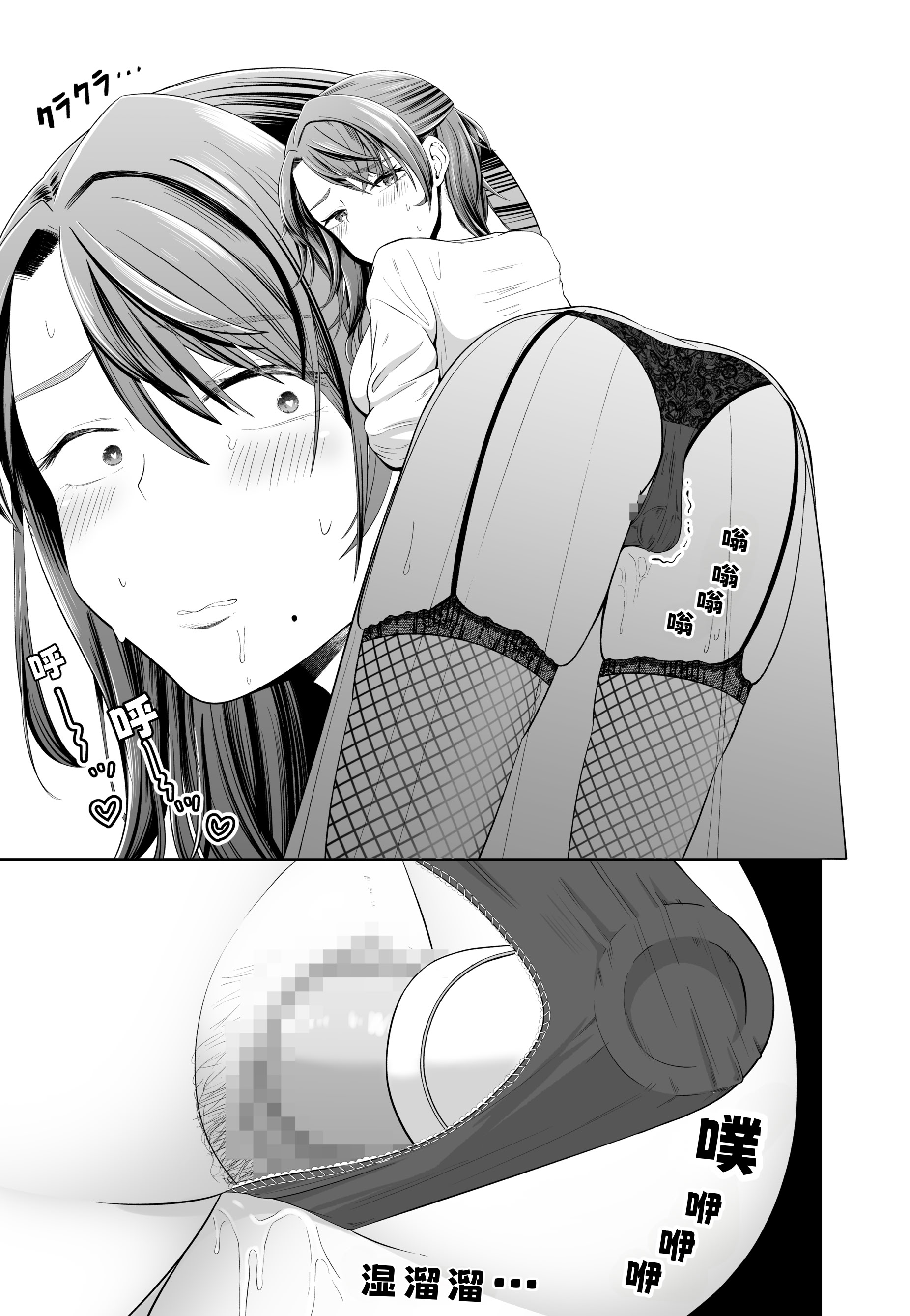 [日本漫画] [三十路カンパニー (物怖じおじさん)] 旦那の上司に脅される。 单本,熟女人妻,NTR#[54P]-53