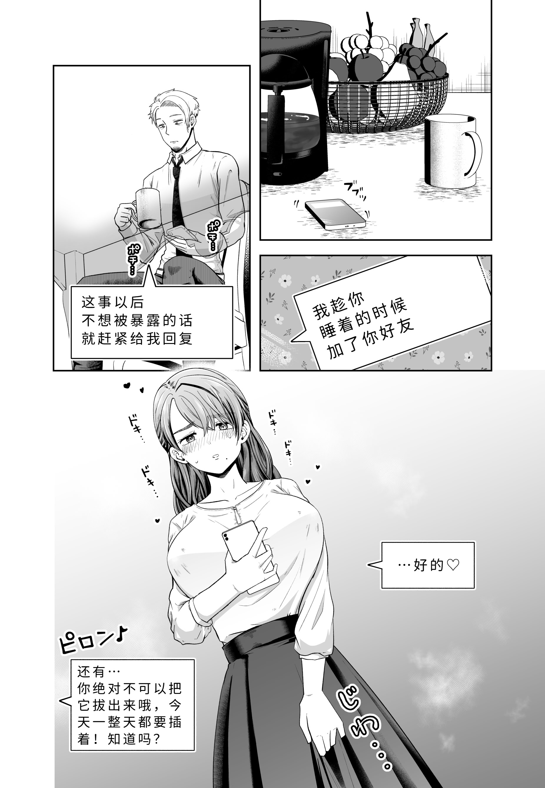 [日本漫画] [三十路カンパニー (物怖じおじさん)] 旦那の上司に脅される。 单本,熟女人妻,NTR#[54P]-54