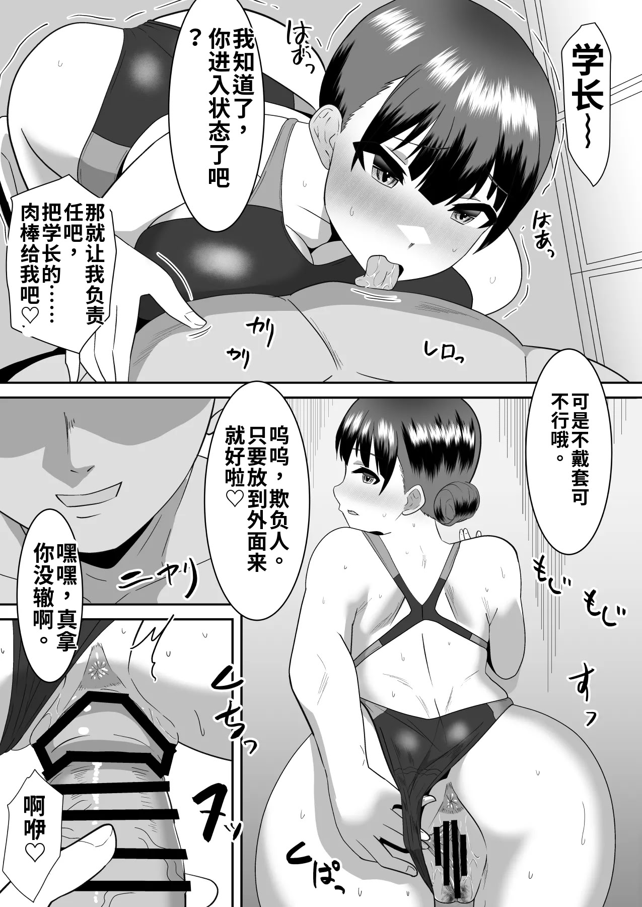 [日本漫画] [クラウドノイズ (マ熊イケル)] 僕の好きな巨乳幼馴染がチャラ男先輩の彼女になった日2 [中国翻訳] 单本,巨乳大奶,NTR,内射中出,泳装,怀孕#[45P]-15