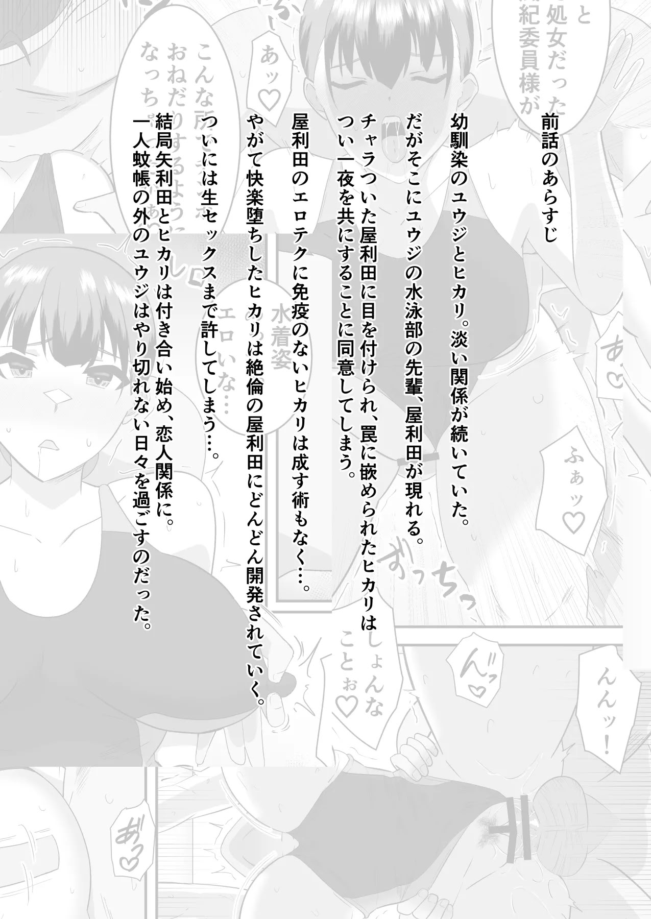 [日本漫画] [クラウドノイズ (マ熊イケル)] 僕の好きな巨乳幼馴染がチャラ男先輩の彼女になった日2 [中国翻訳] 单本,巨乳大奶,NTR,内射中出,泳装,怀孕#[45P]-2