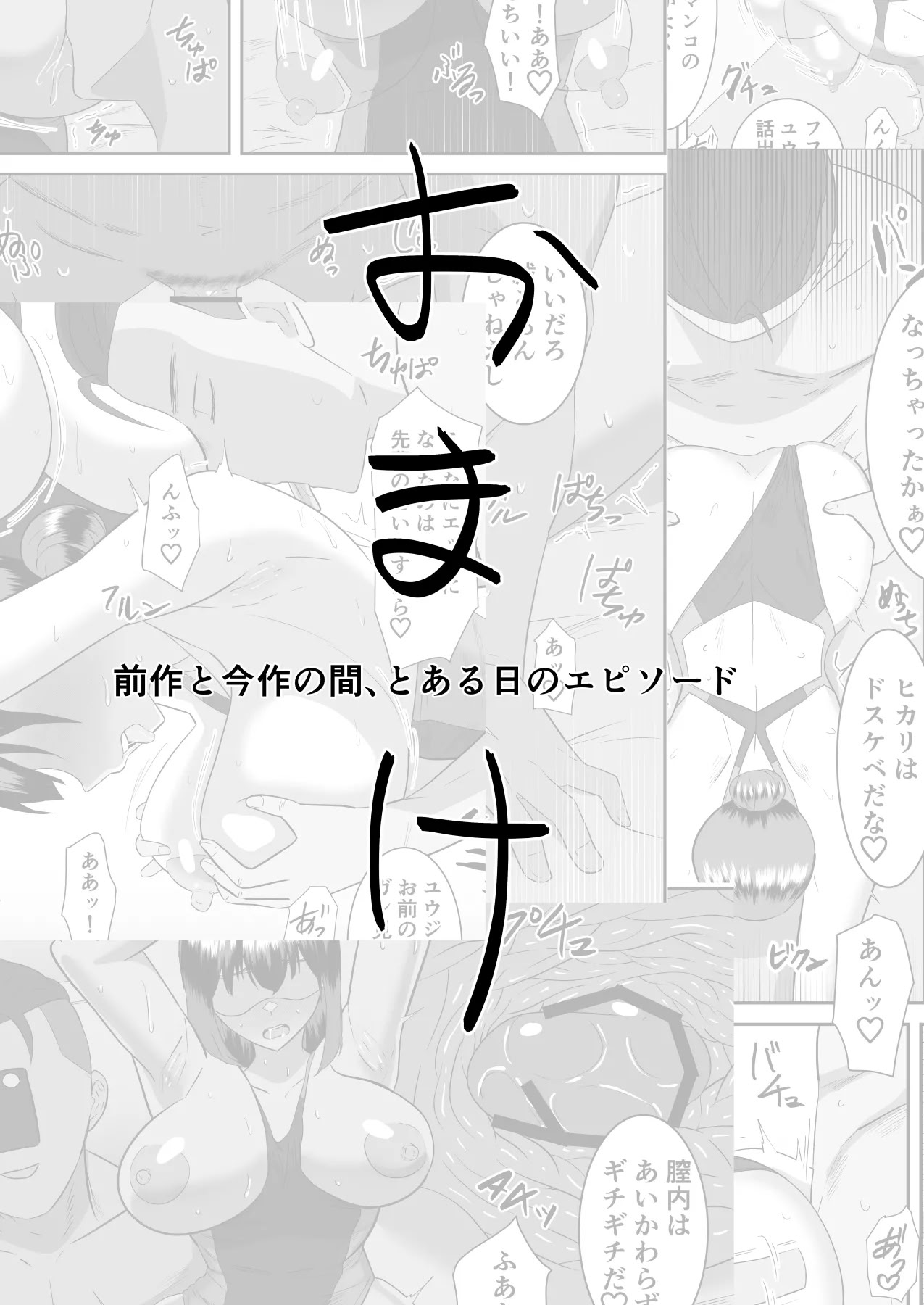 [日本漫画] [クラウドノイズ (マ熊イケル)] 僕の好きな巨乳幼馴染がチャラ男先輩の彼女になった日2 [中国翻訳] 单本,巨乳大奶,NTR,内射中出,泳装,怀孕#[45P]-36