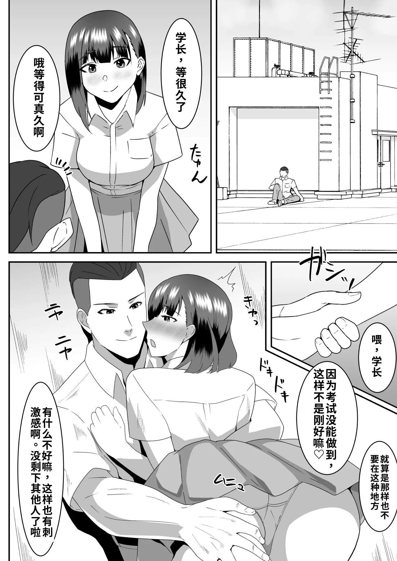 [日本漫画] [クラウドノイズ (マ熊イケル)] 僕の好きな巨乳幼馴染がチャラ男先輩の彼女になった日2 [中国翻訳] 单本,巨乳大奶,NTR,内射中出,泳装,怀孕#[45P]-38
