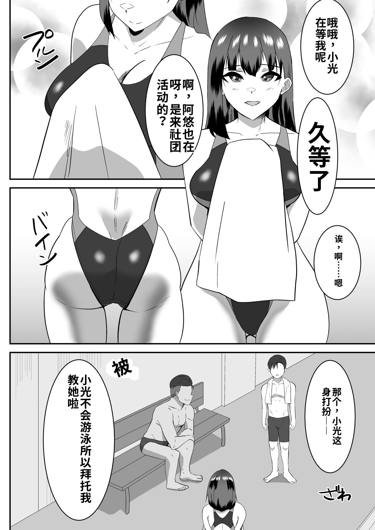 [日本漫画] [クラウドノイズ (マ熊イケル)] 僕の好きな巨乳幼馴染がチャラ男先輩の彼女になった日2 [中国翻訳] 单本,巨乳大奶,NTR,内射中出,泳装,怀孕#[45P]-6