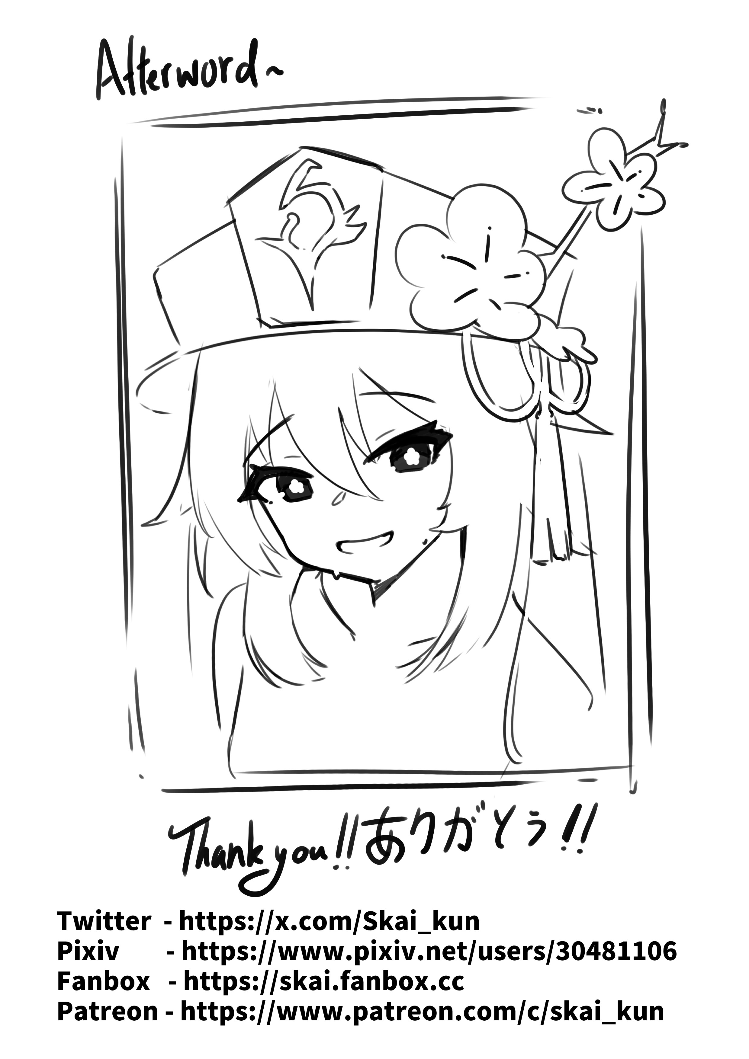 [日本漫画] [Skai_kun] 胡桃、淫霊を浄める! (原神) [無修正] 单本,全彩,群P,内射中出#[16P]-16
