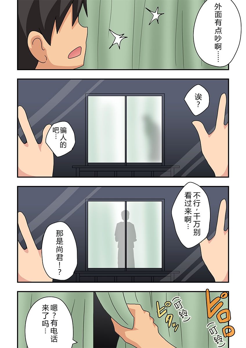 [日本漫画] [フクロウなる鳥] 新妻七歌の露出隣影 单本,高潮潮吹,巨乳大奶,单女,单男#[33P]-22