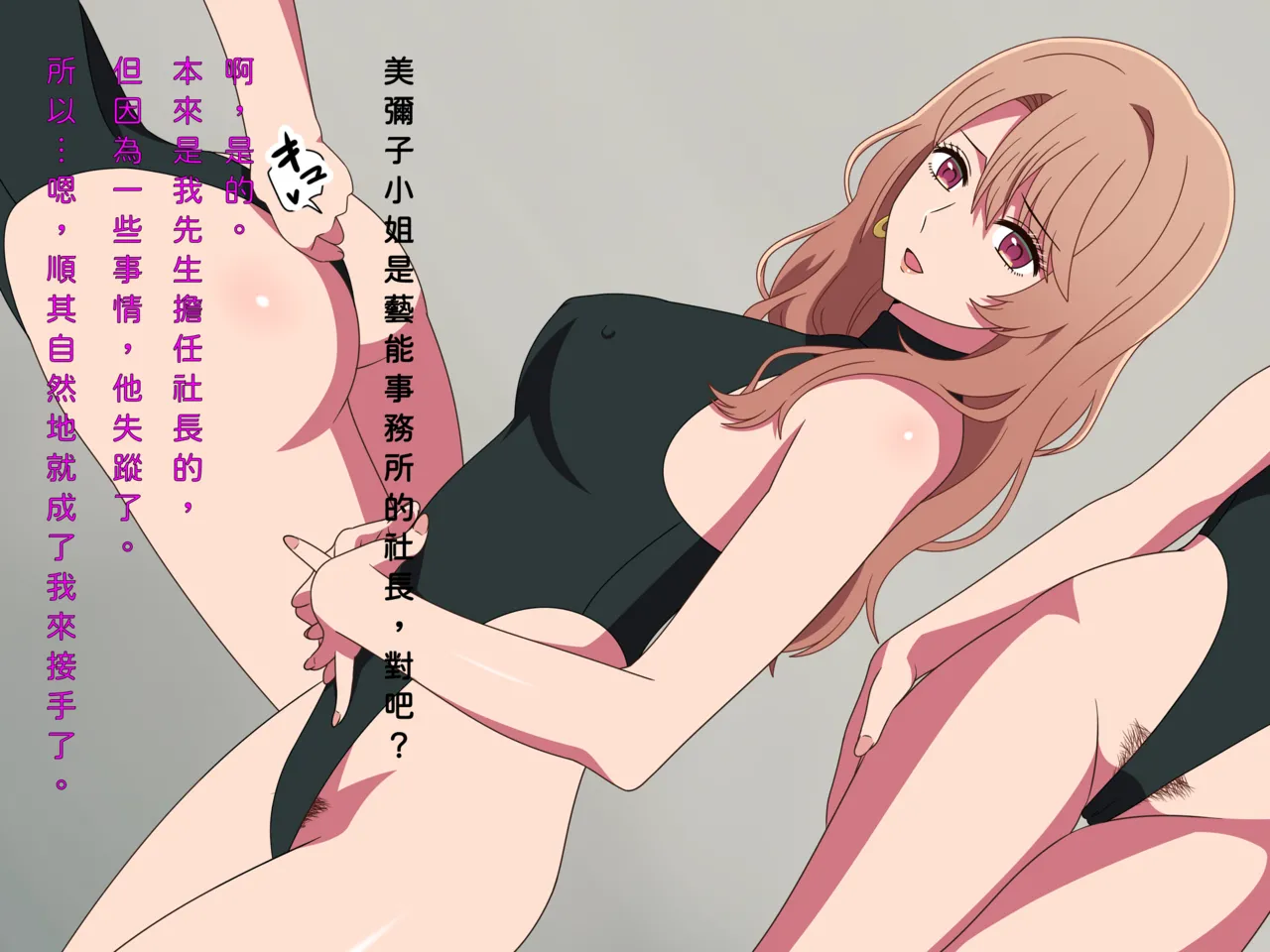 [日本漫画] [グラムサイト] 美人すぎる人妻女社長ミヤコAVデビュー (推しの子) (中文翻譯) 单本,熟女人妻,全彩#[54P]-3