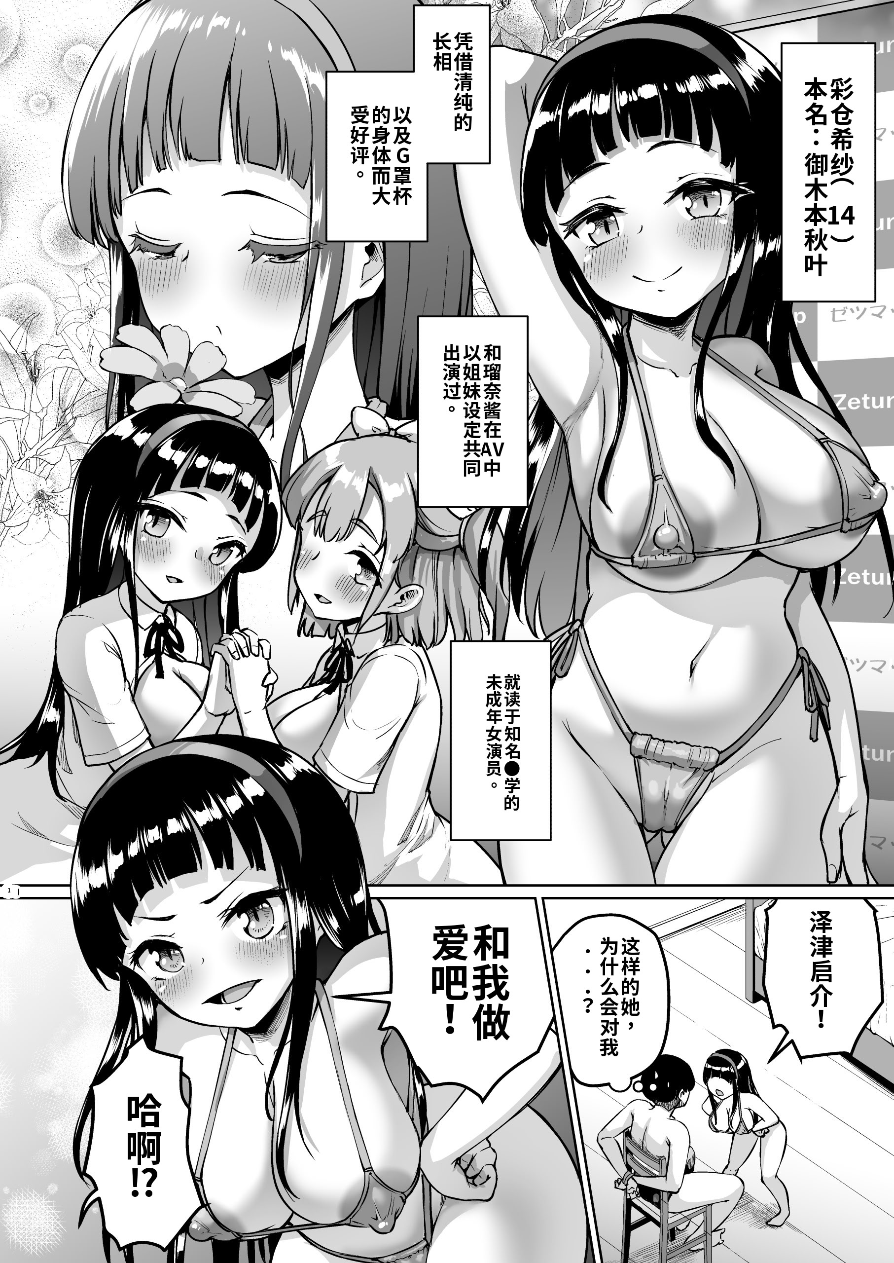 [日本漫画] [絶望しろむじ (しょうさん坊主)] ちいさな彼女はAV嬢3 单本,巨乳大奶,露出,大阴茎#[37P]-9