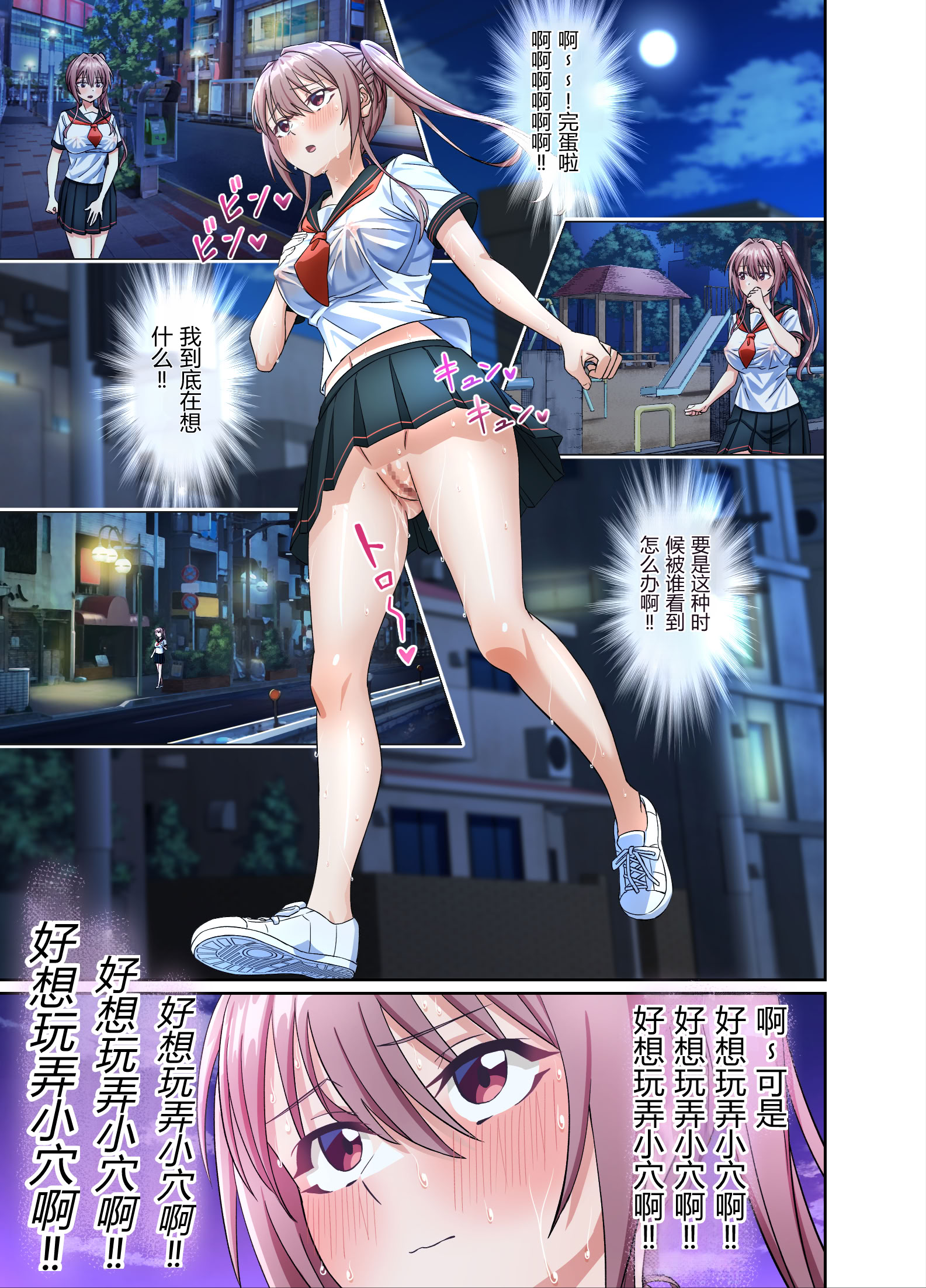 [日本漫画] [50性器SEX (ドスケベお絵描きモグラ)] 私のパンツを盗んだキミたちが悪い！〜JK野球部マネージャーが変態露出狂に目覚めるまで〜 单本,巨乳大奶,露出,全彩,大阴茎#[43P]-11