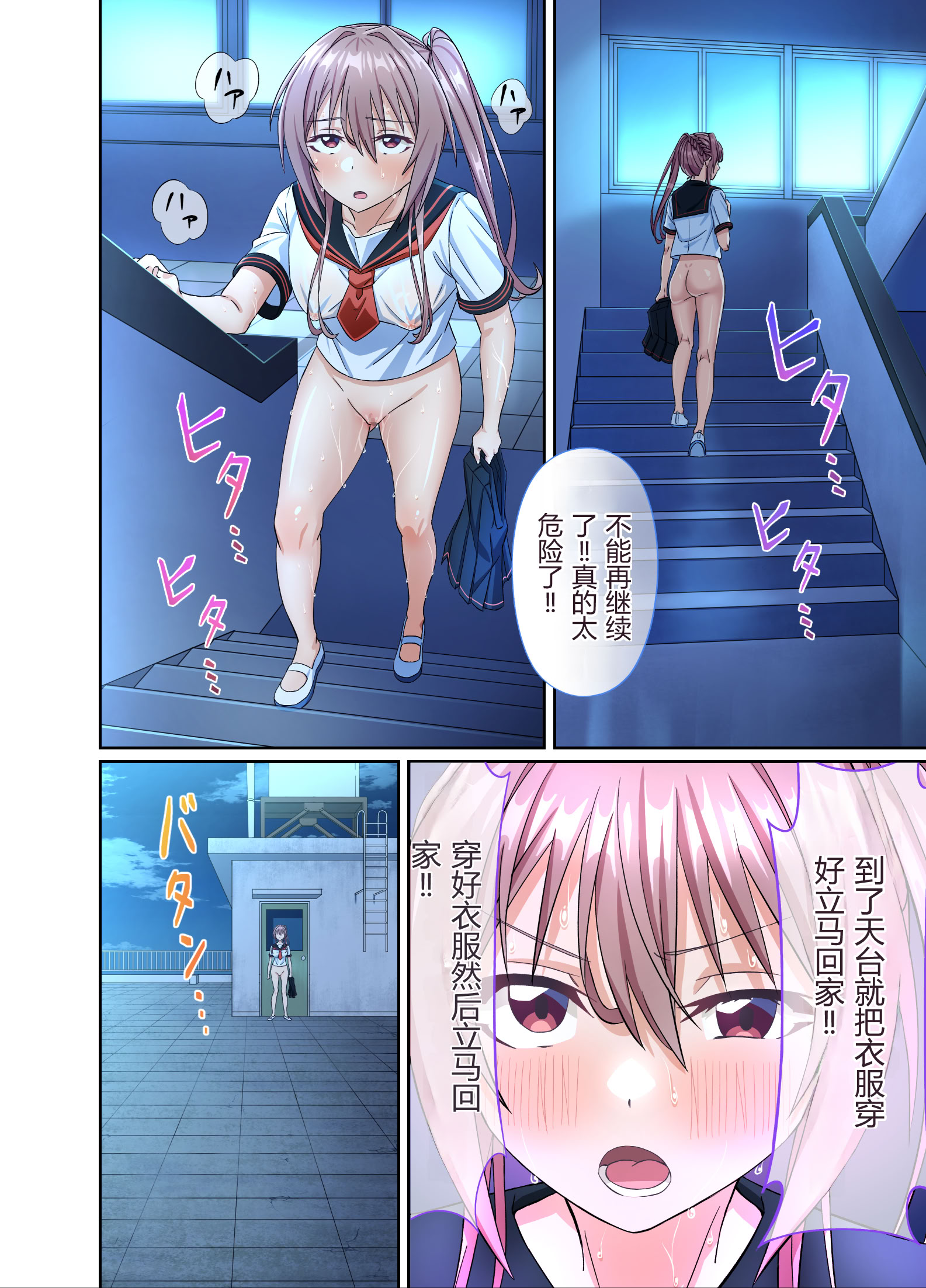 [日本漫画] [50性器SEX (ドスケベお絵描きモグラ)] 私のパンツを盗んだキミたちが悪い！〜JK野球部マネージャーが変態露出狂に目覚めるまで〜 单本,巨乳大奶,露出,全彩,大阴茎#[43P]-22