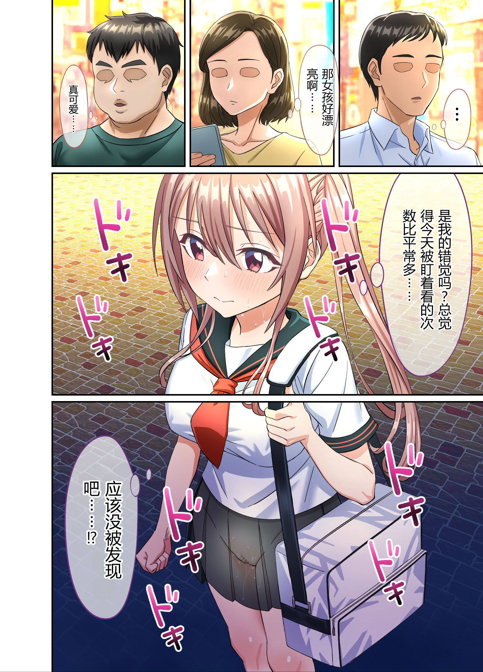 [日本漫画] [50性器SEX (ドスケベお絵描きモグラ)] 私のパンツを盗んだキミたちが悪い！〜JK野球部マネージャーが変態露出狂に目覚めるまで〜 单本,巨乳大奶,露出,全彩,大阴茎#[43P]-6