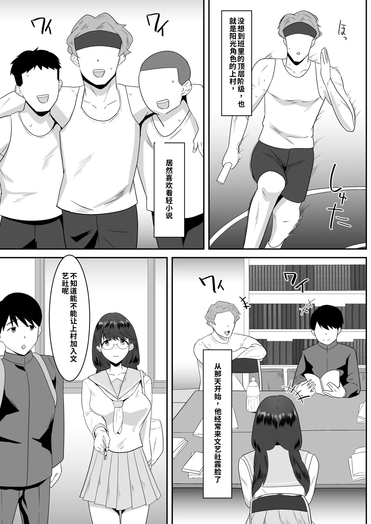 [日本漫画] [クラウドノイズ (マ熊イケル)] 好きだった文芸眼鏡女子がチャラ男の腕の中で雌になる 单本,巨乳大奶,露出,大阴茎#[30P]-8