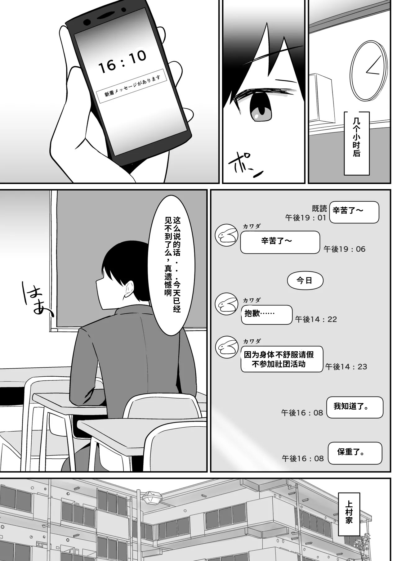 [日本漫画] [クラウドノイズ (マ熊イケル)] 好きだった文芸眼鏡女子がチャラ男の腕の中で雌になる 单本,巨乳大奶,露出,大阴茎#[31P]-6
