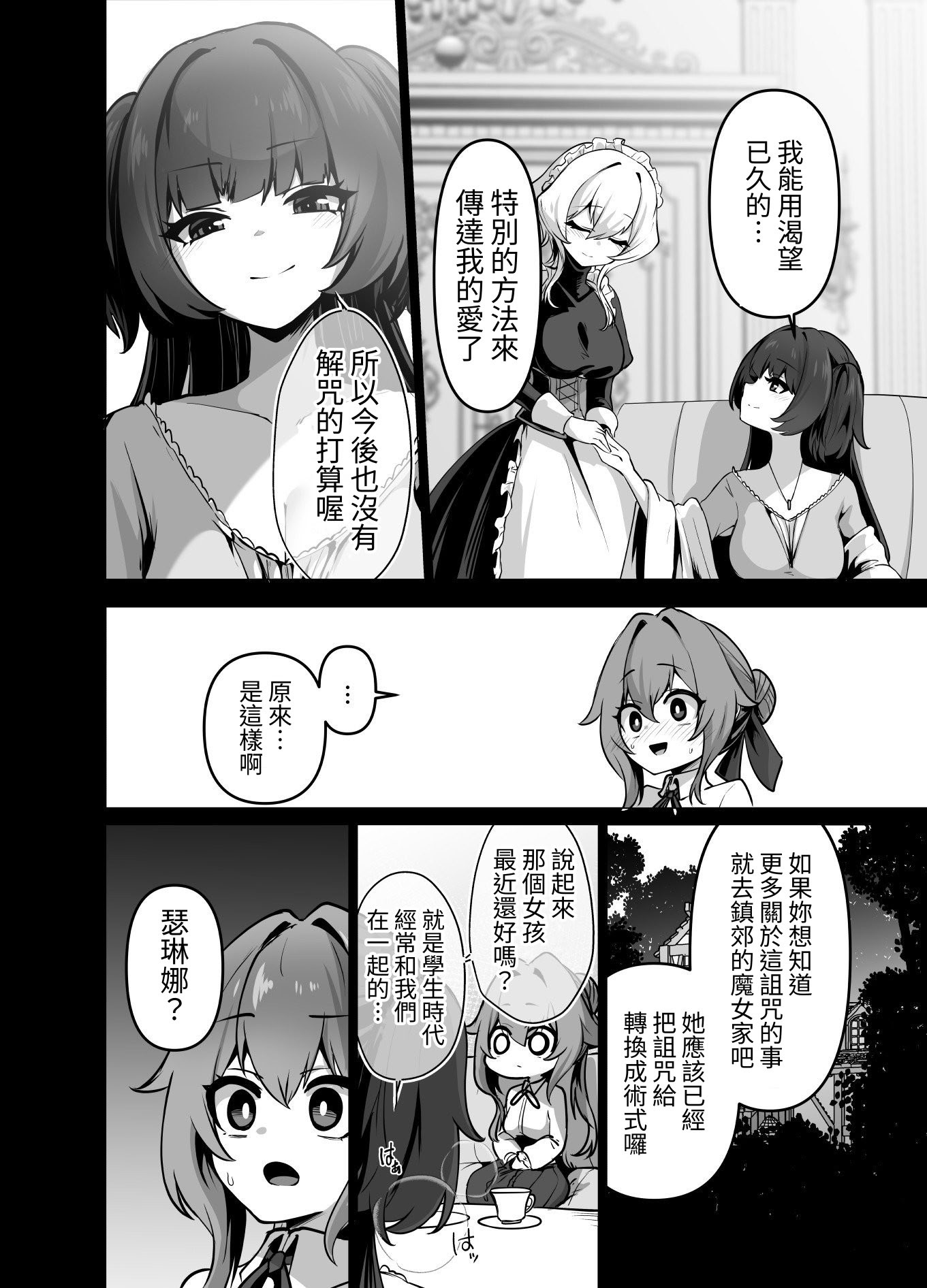 [日本漫画] [箸置き (おてもと)] 最強種族の龍の娘がしつこく子作りをねだってくるのでふたなりちんちんでわからせる話 单本,巨乳大奶,露出,大阴茎#[35P]-10