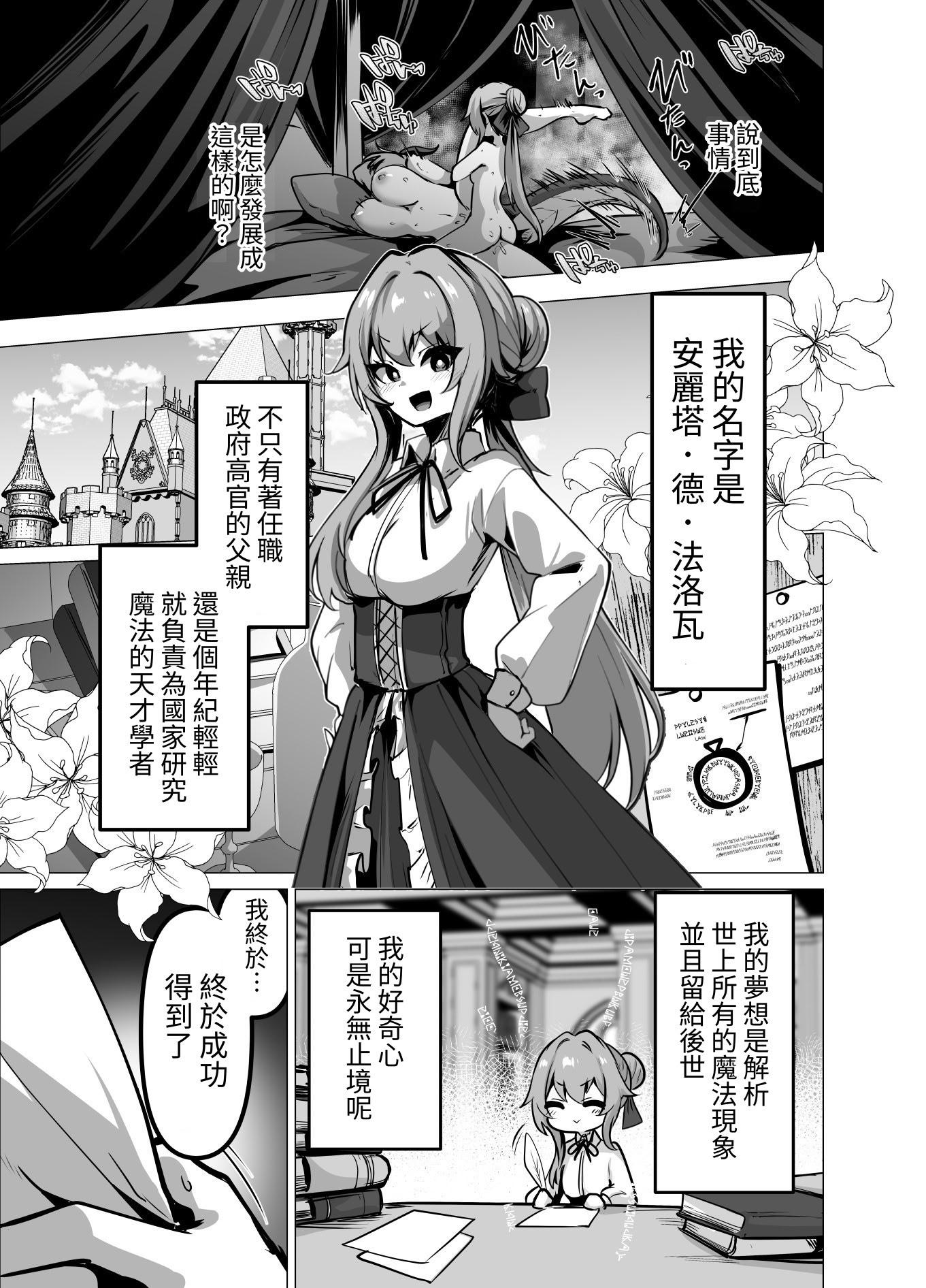 [日本漫画] [箸置き (おてもと)] 最強種族の龍の娘がしつこく子作りをねだってくるのでふたなりちんちんでわからせる話 单本,巨乳大奶,露出,大阴茎#[35P]-5