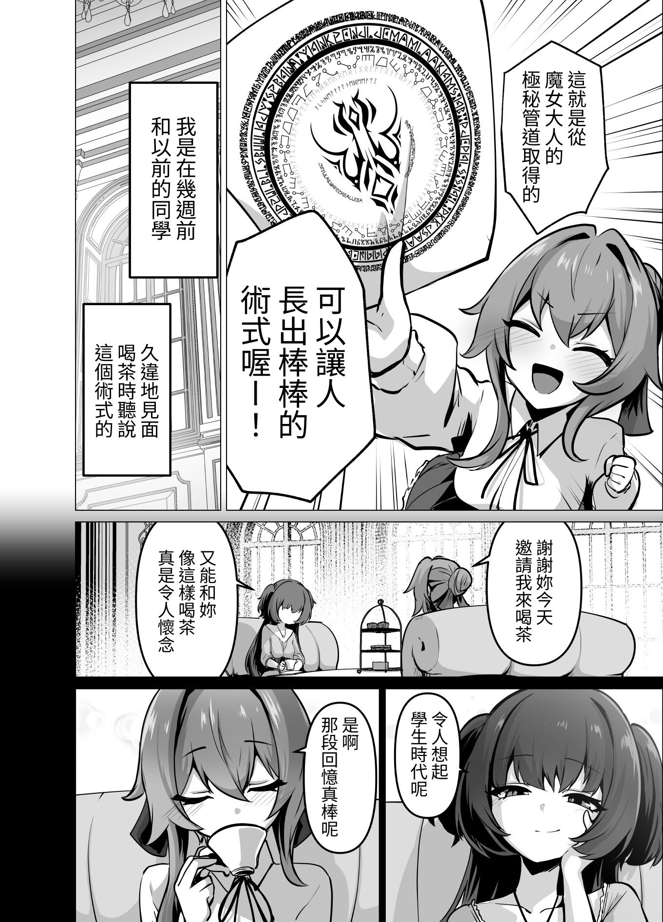 [日本漫画] [箸置き (おてもと)] 最強種族の龍の娘がしつこく子作りをねだってくるのでふたなりちんちんでわからせる話 单本,巨乳大奶,露出,大阴茎#[35P]-6