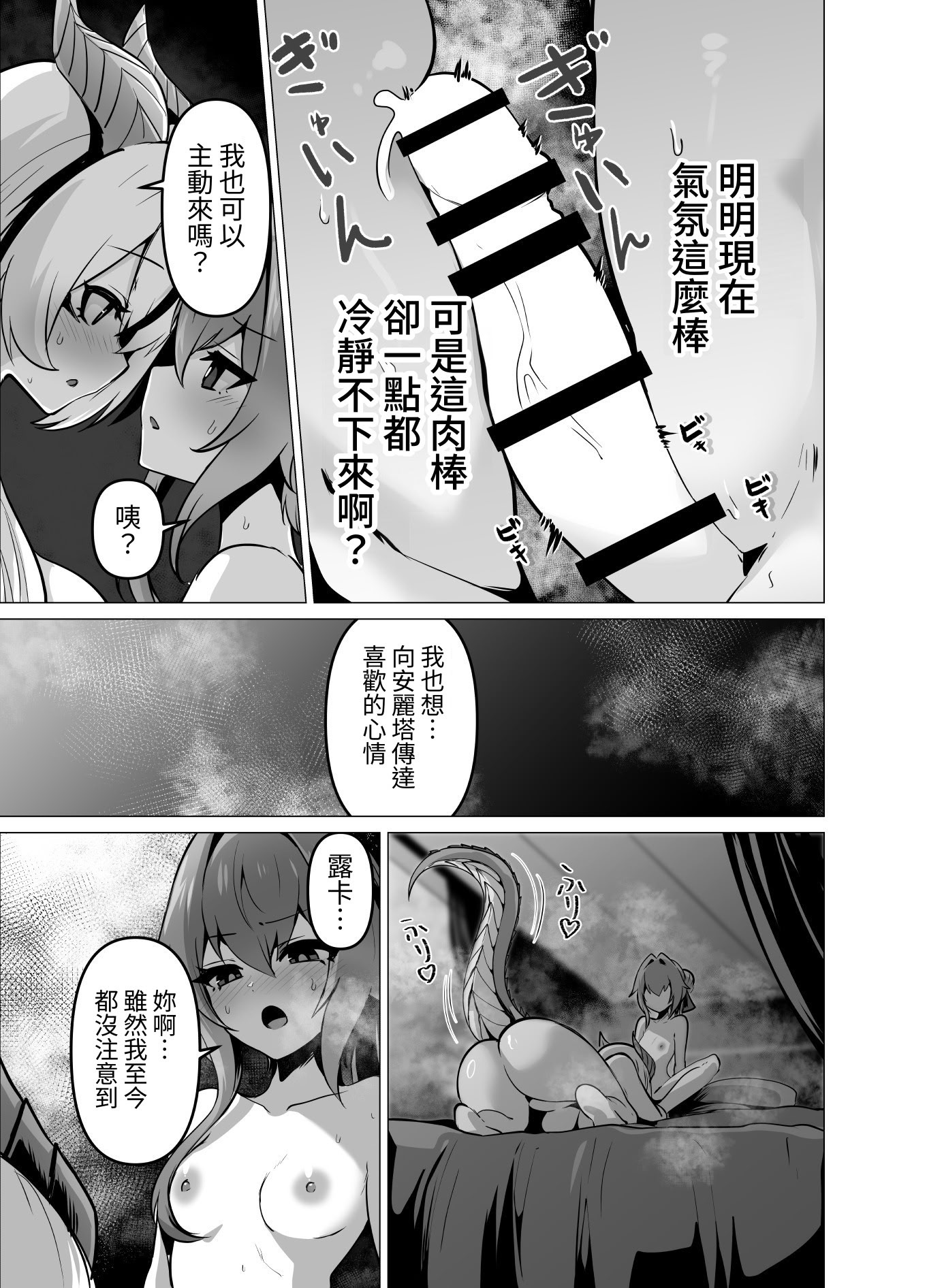 [日本漫画] [箸置き (おてもと)] 最強種族の龍の娘がしつこく子作りをねだってくるのでふたなりちんちんでわからせる話 单本,巨乳大奶,露出,大阴茎#[41P]-10