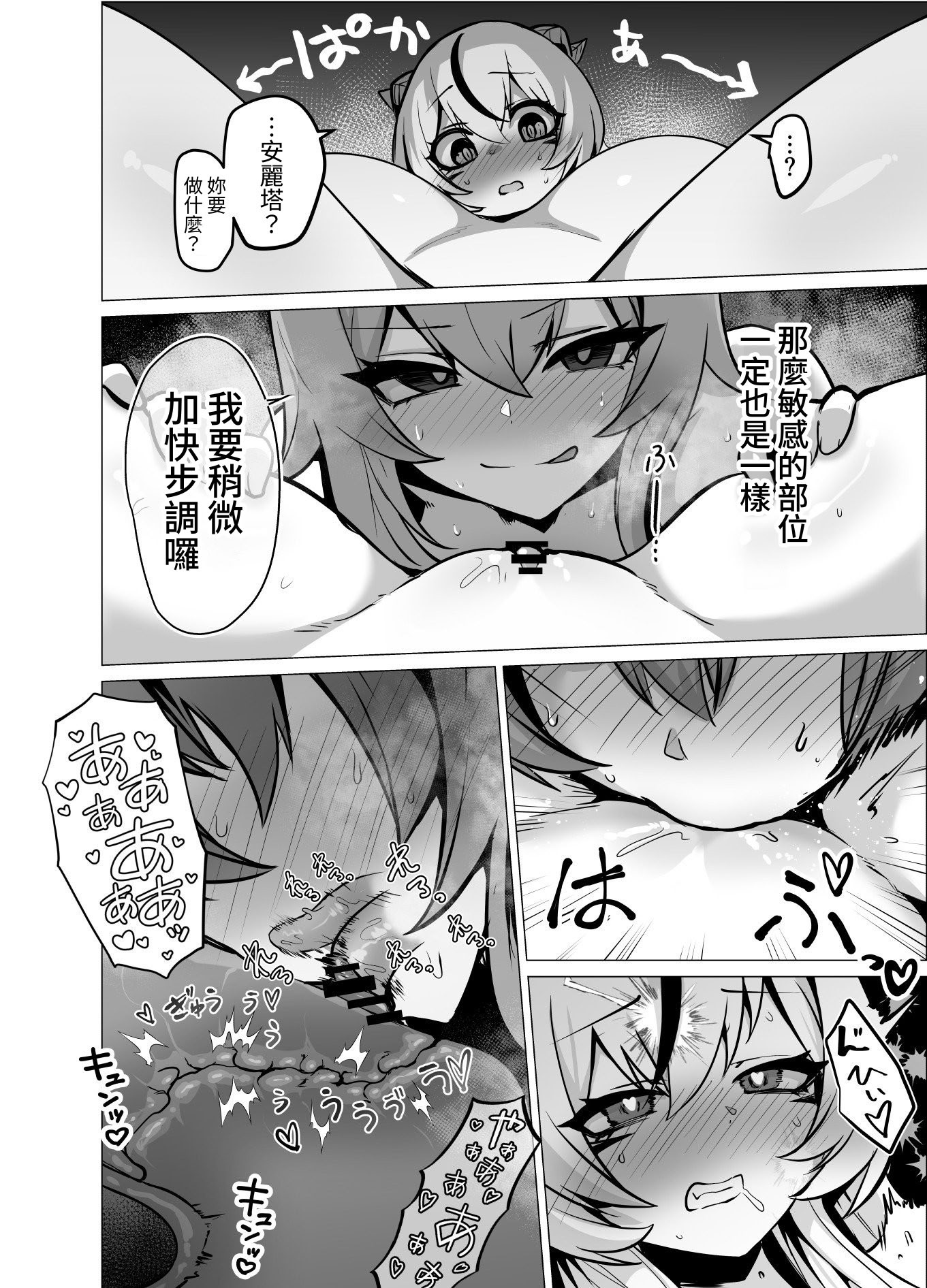 [日本漫画] [箸置き (おてもと)] 最強種族の龍の娘がしつこく子作りをねだってくるのでふたなりちんちんでわからせる話 单本,巨乳大奶,露出,大阴茎#[41P]-3