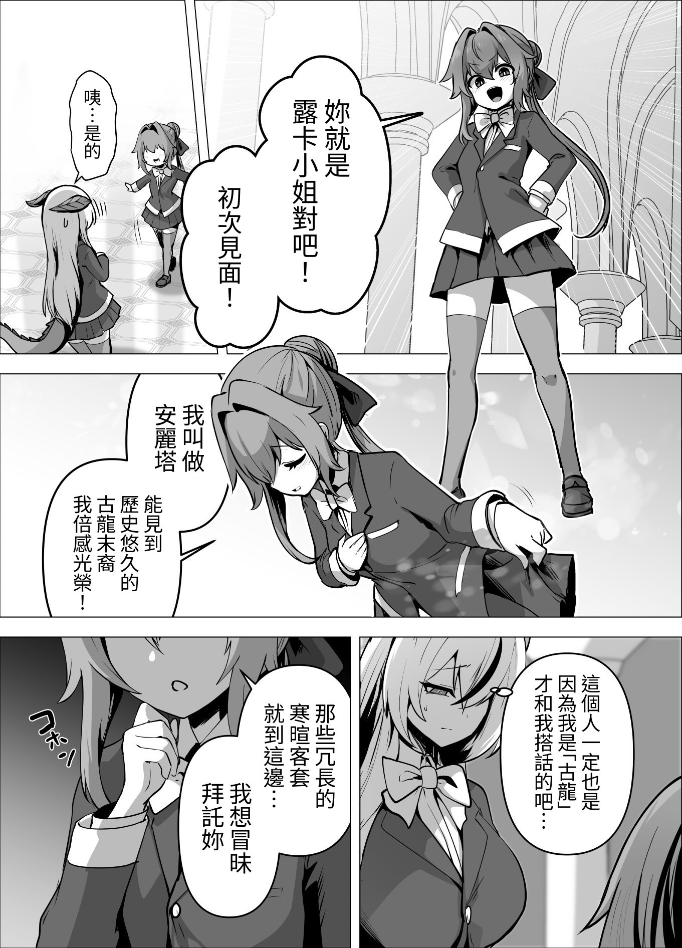 [日本漫画] [箸置き (おてもと)] 最強種族の龍の娘がしつこく子作りをねだってくるのでふたなりちんちんでわからせる話 单本,巨乳大奶,露出,大阴茎#[41P]-36
