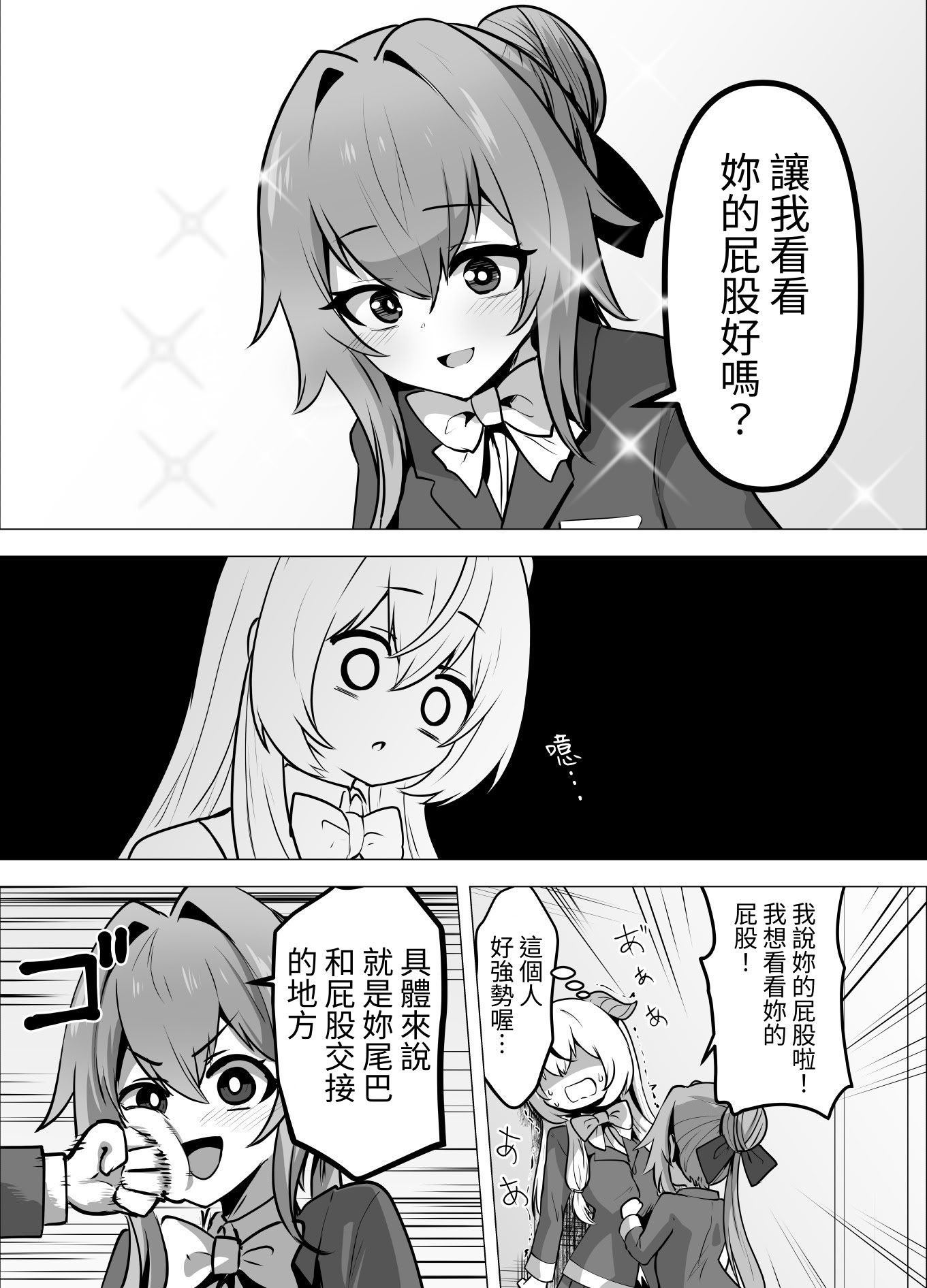 [日本漫画] [箸置き (おてもと)] 最強種族の龍の娘がしつこく子作りをねだってくるのでふたなりちんちんでわからせる話 单本,巨乳大奶,露出,大阴茎#[41P]-37