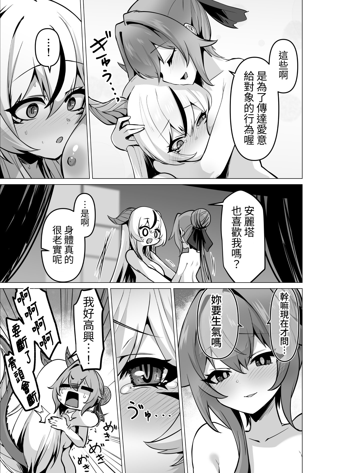 [日本漫画] [箸置き (おてもと)] 最強種族の龍の娘がしつこく子作りをねだってくるのでふたなりちんちんでわからせる話 单本,巨乳大奶,露出,大阴茎#[41P]-8