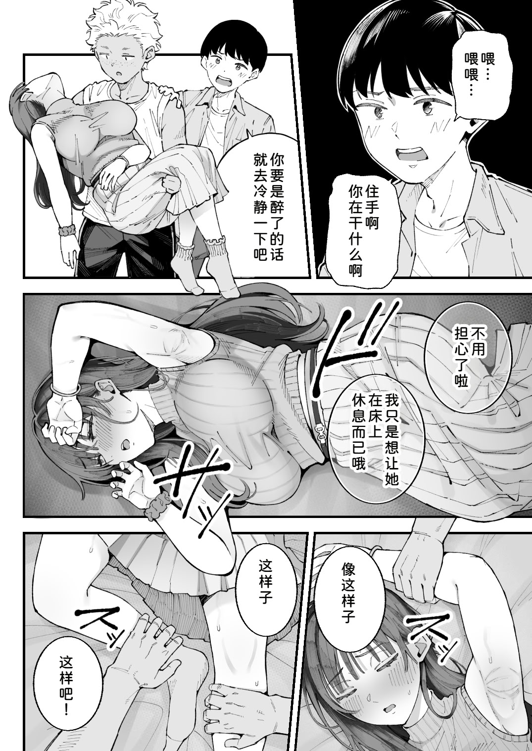[日本漫画] [亀山コーラ] 僕とアイツとあの子と彼女。 单本,巨乳大奶,露出,大阴茎#[25P]-25