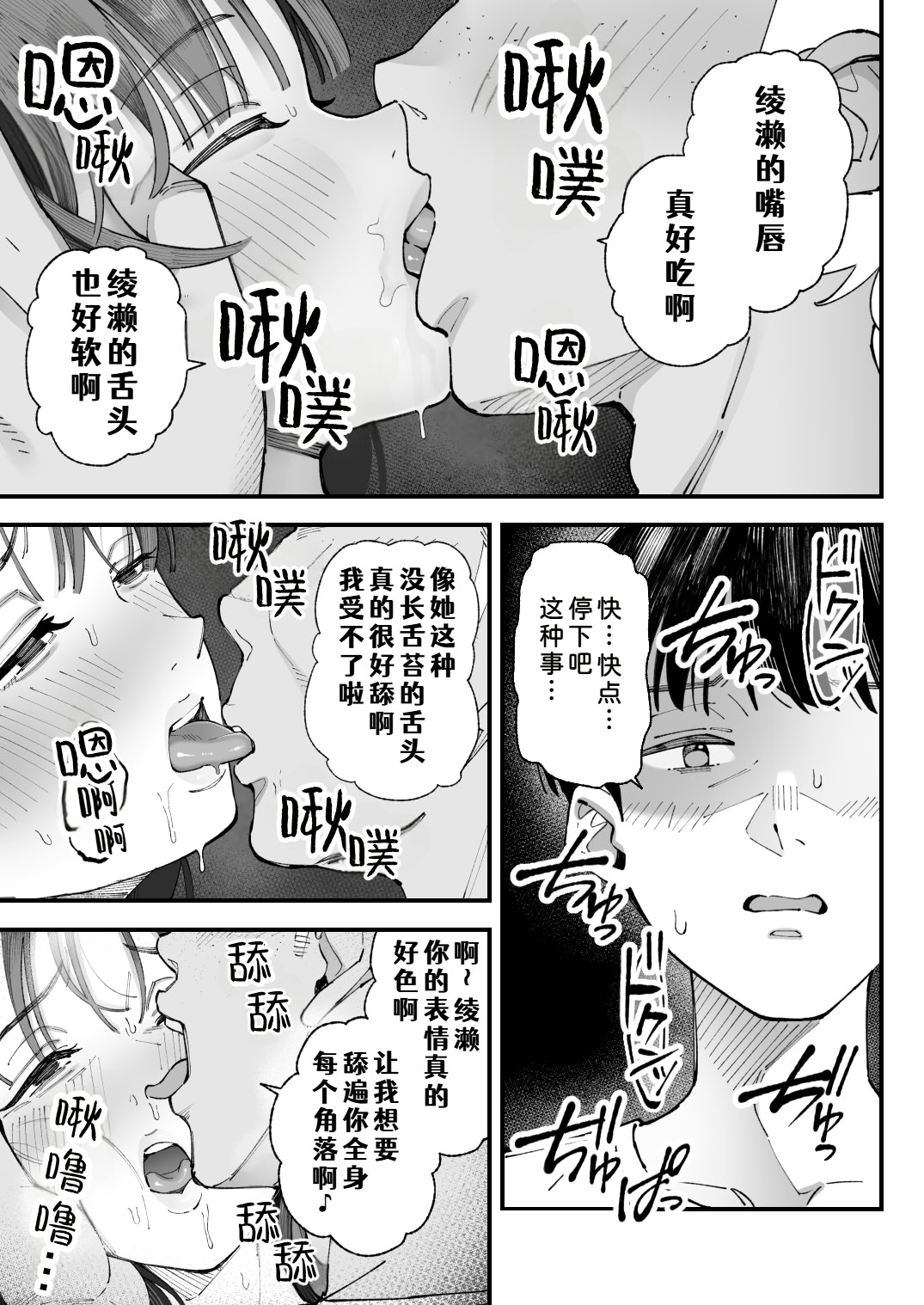 [日本漫画] [亀山コーラ] 僕とアイツとあの子と彼女。 单本,巨乳大奶,露出,大阴茎#[27P]-15