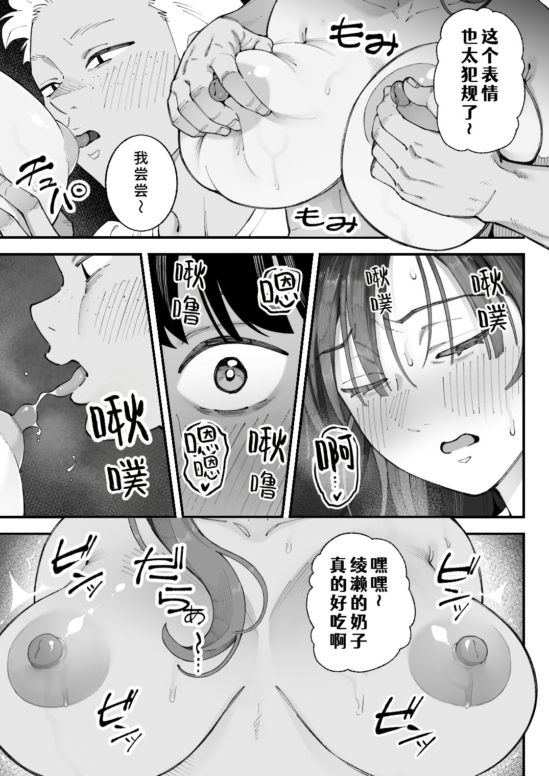[日本漫画] [亀山コーラ] 僕とアイツとあの子と彼女。 单本,巨乳大奶,露出,大阴茎#[27P]-9
