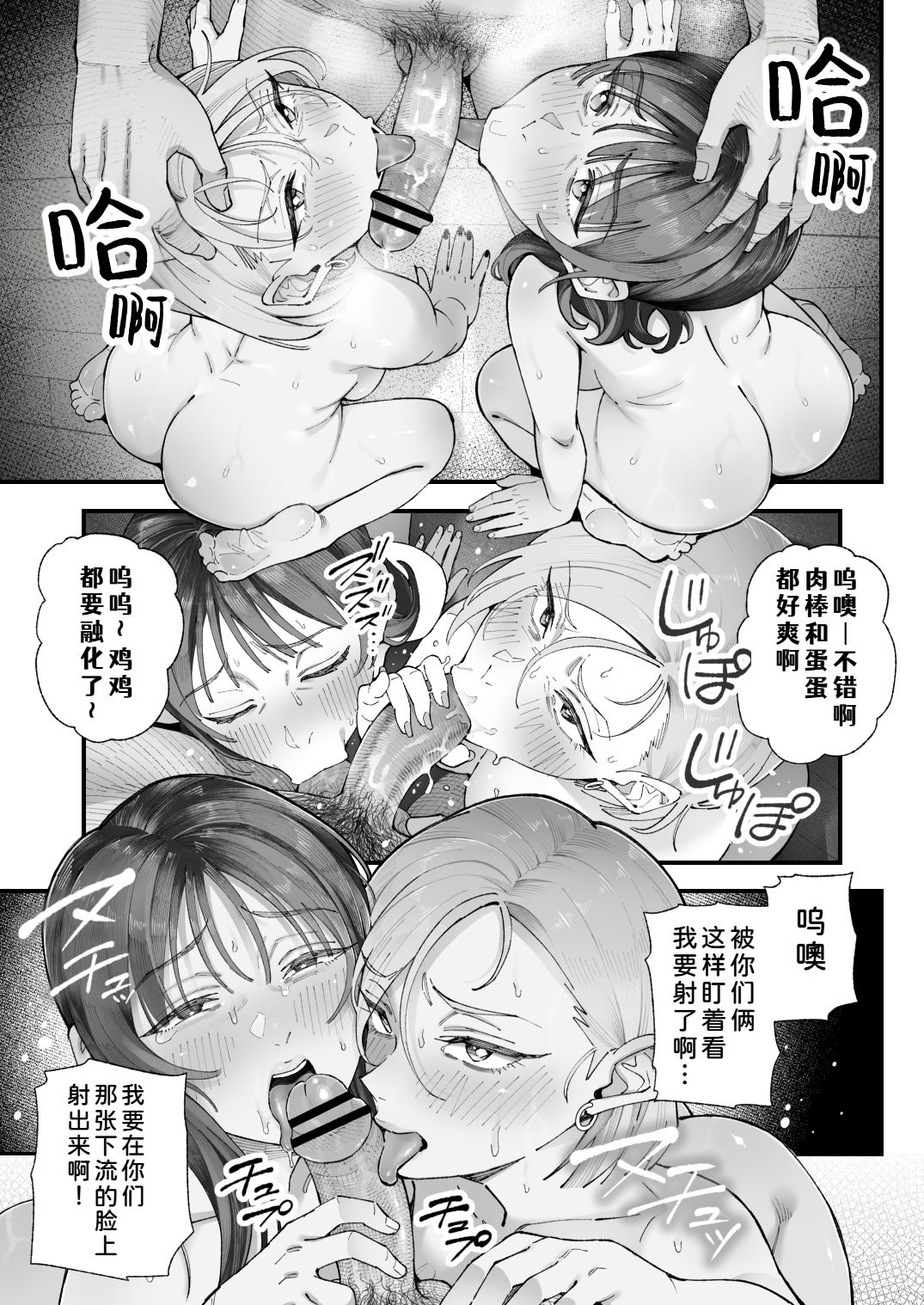 [日本漫画] [亀山コーラ] 僕とアイツとあの子と彼女。 单本,巨乳大奶,露出,大阴茎#[27P]-20