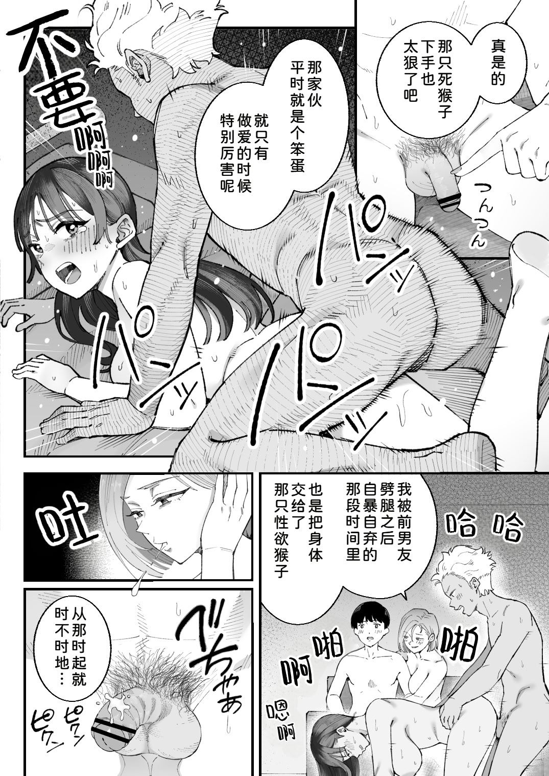 [日本漫画] [亀山コーラ] 僕とアイツとあの子と彼女。 单本,巨乳大奶,露出,大阴茎#[28P]-12